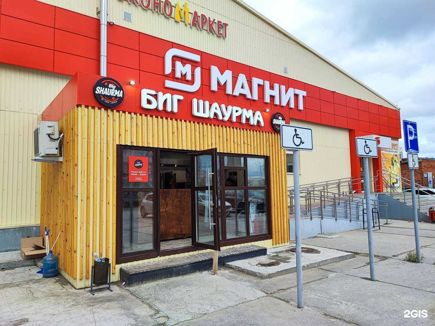 Отзывы на компанию Big shaurma в Новом Уренгое c фото