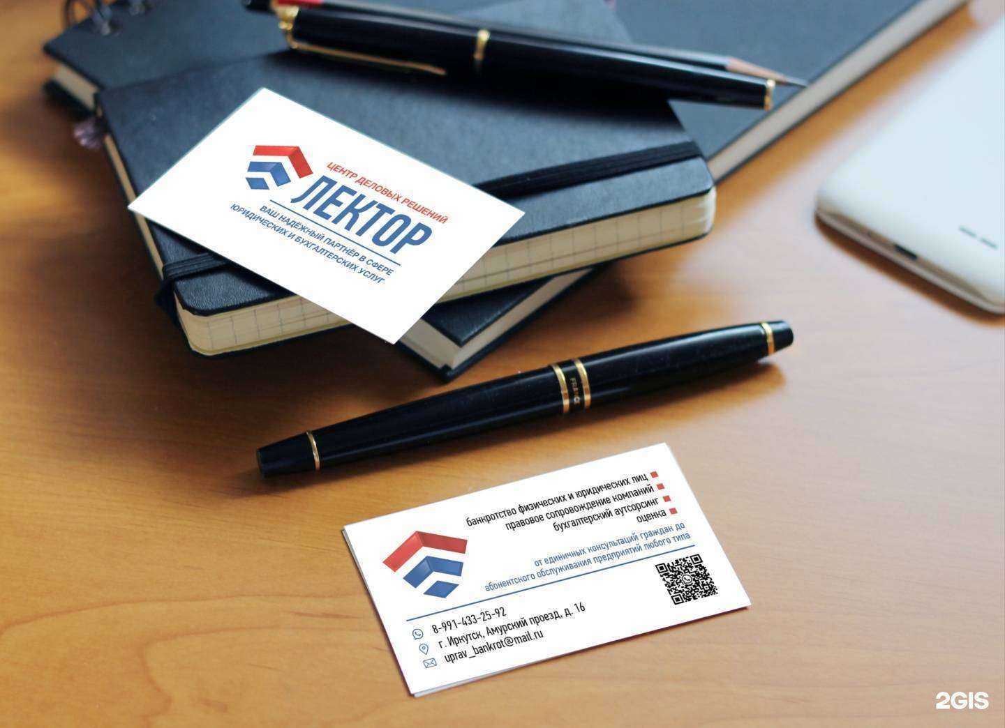 Отзывы на компанию Лектор в г. Иркутск c фото