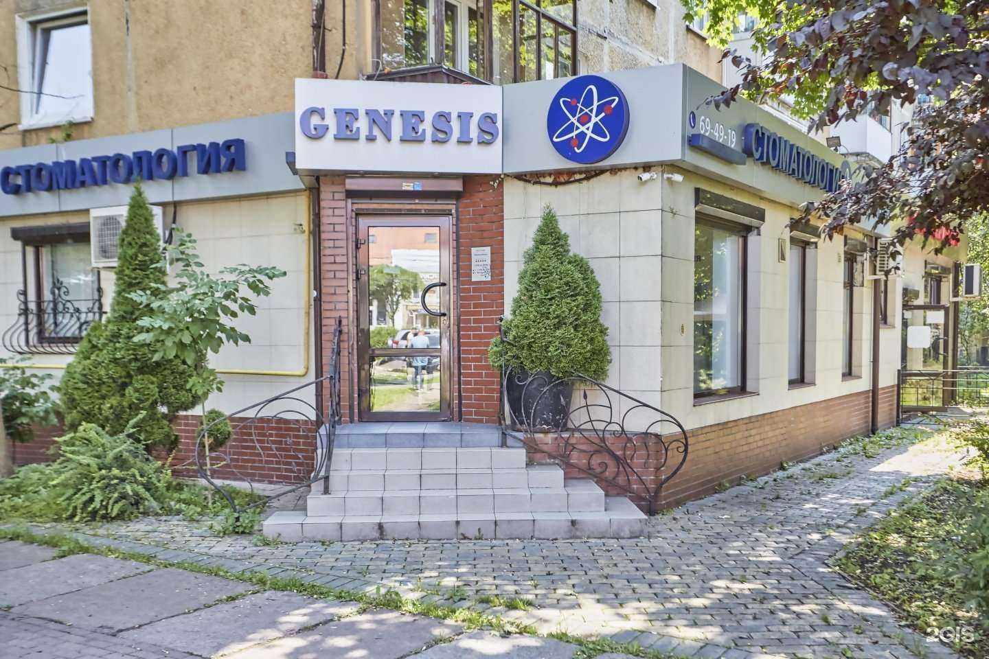 Отзывы на компанию Genesis в г. Калининград c фото