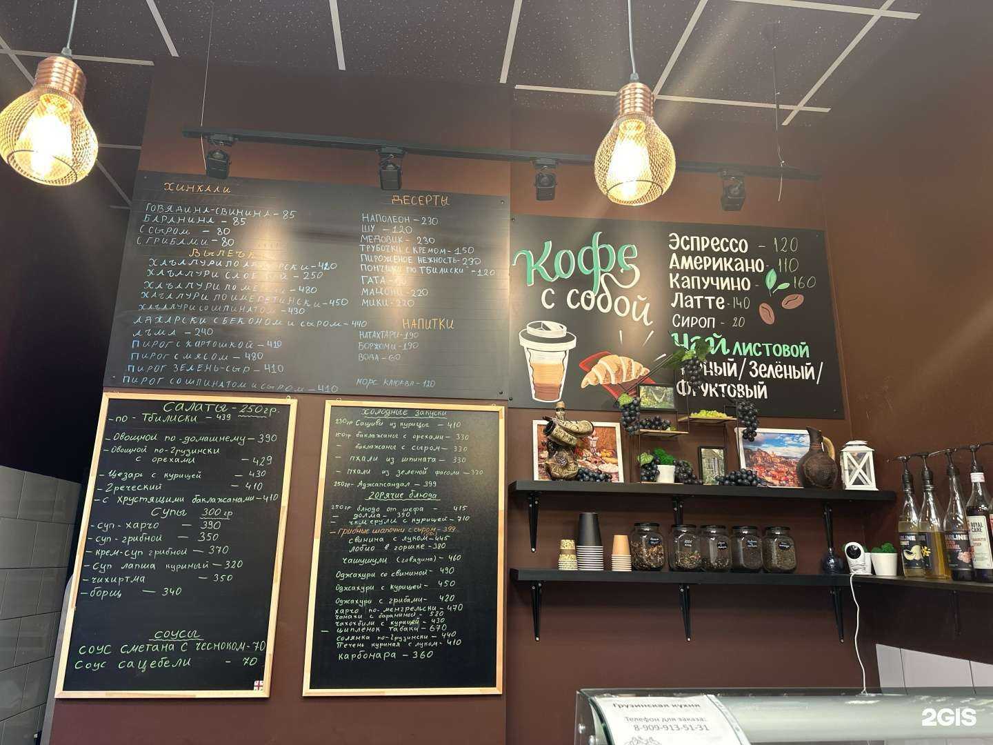 Отзывы на компанию Кафе грузинской кухни в г. Одинцово c фото