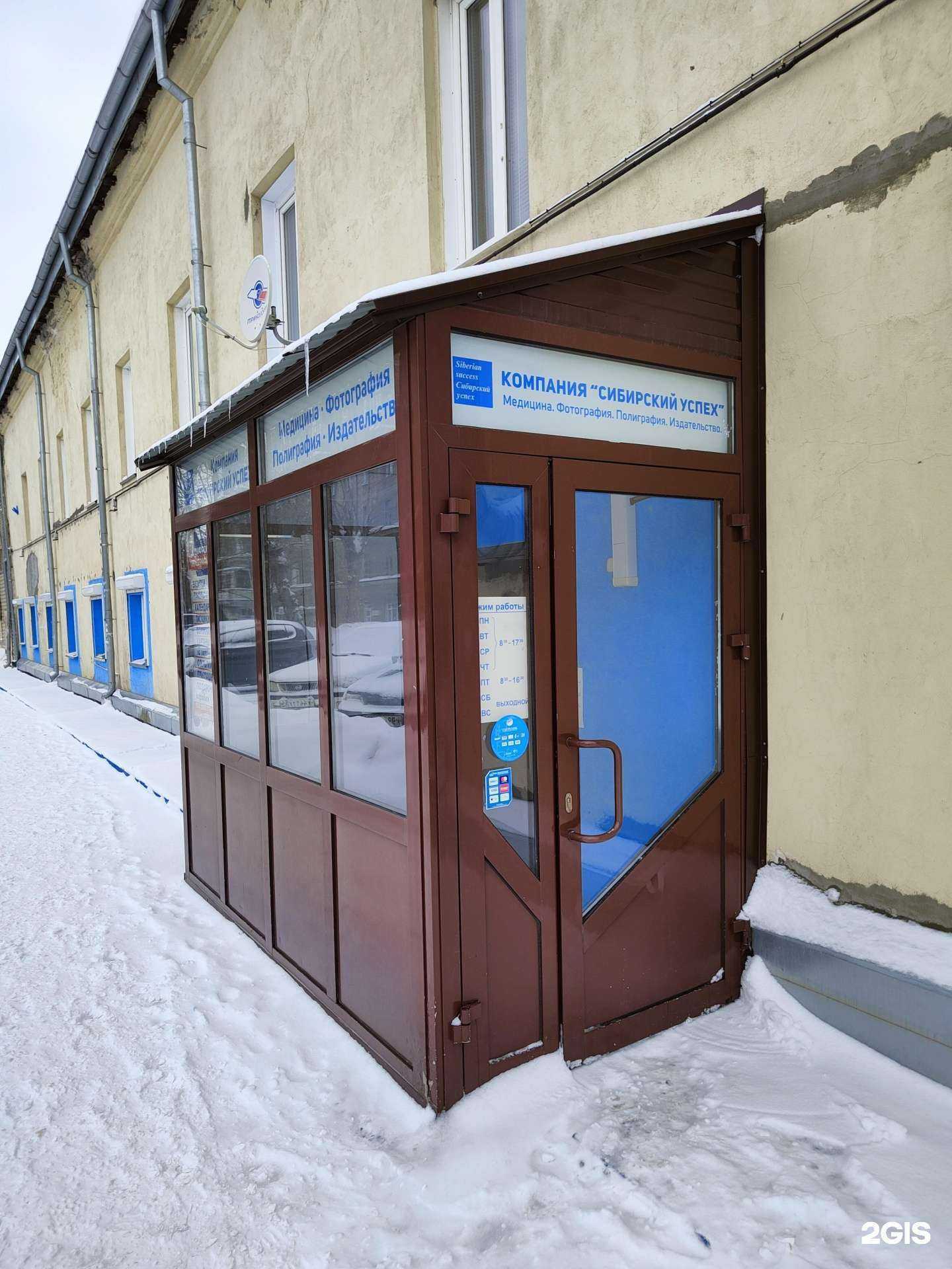 Отзывы на компанию Правильный выбор в Новосибирске c фото