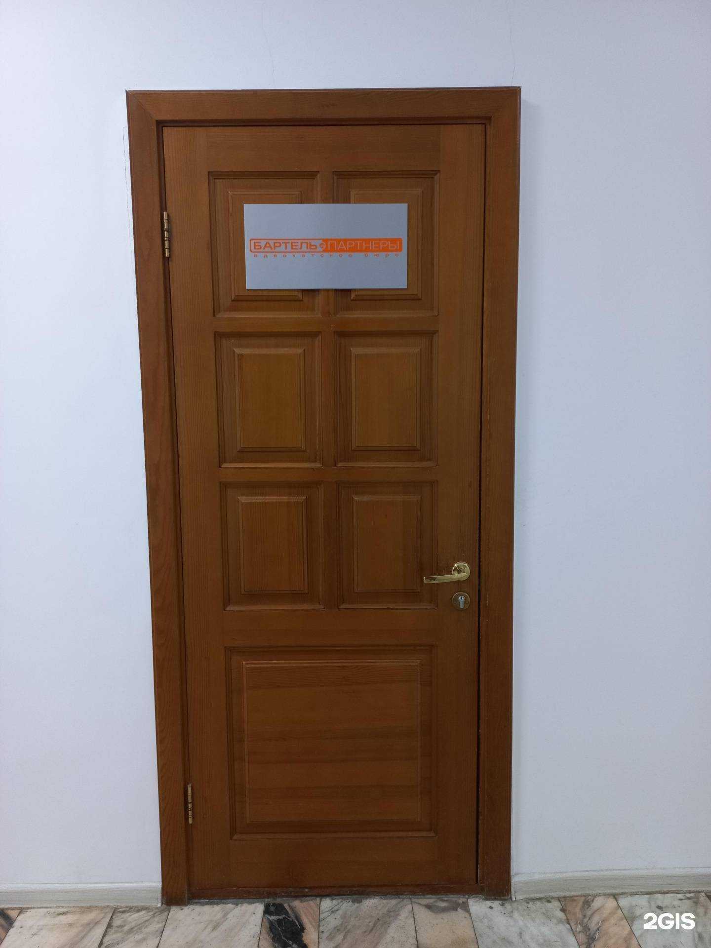 Отзывы на компанию Бартель и партнеры в г. Иркутск c фото