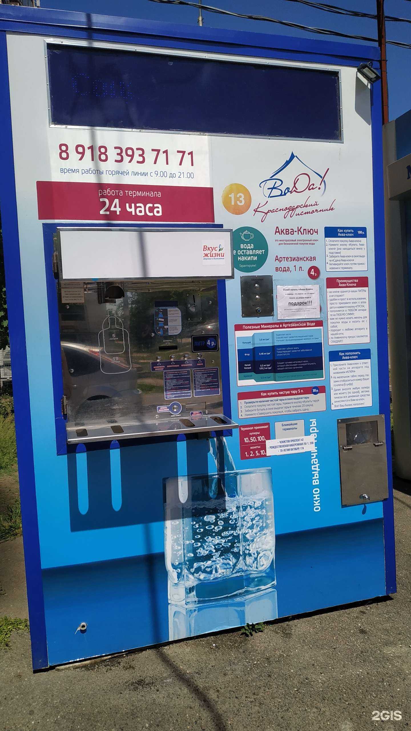 Отзывы на компанию Вкус жизни в Краснодаре c фото