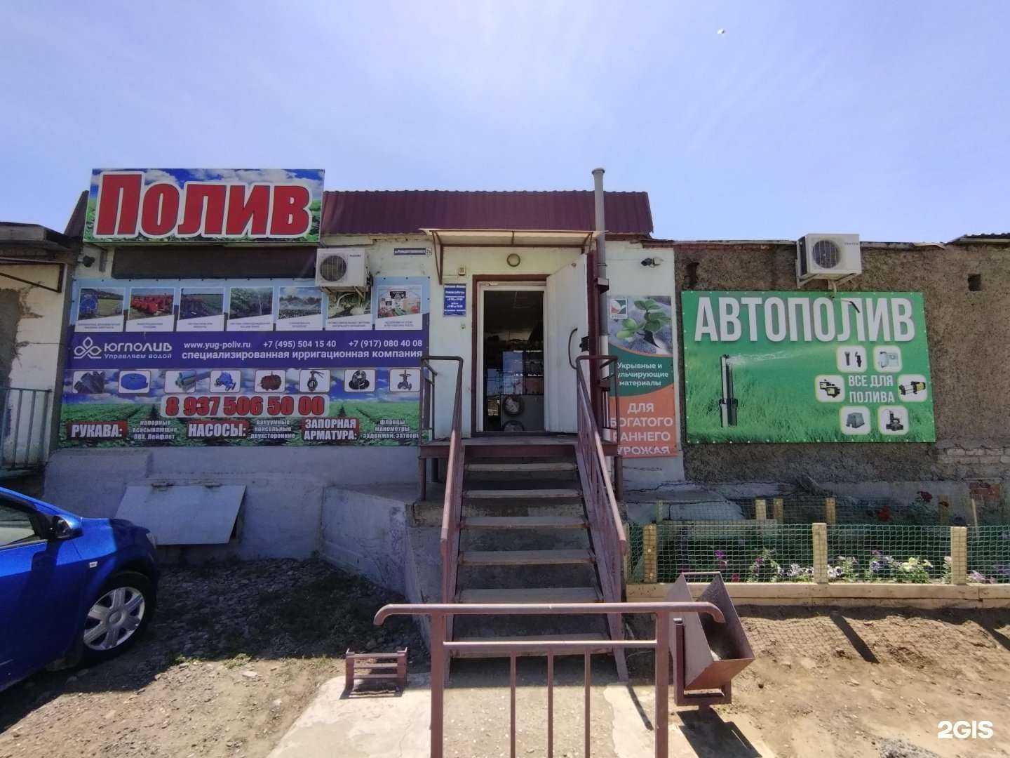 Отзывы на компанию Полив в г. Астрахань c фото