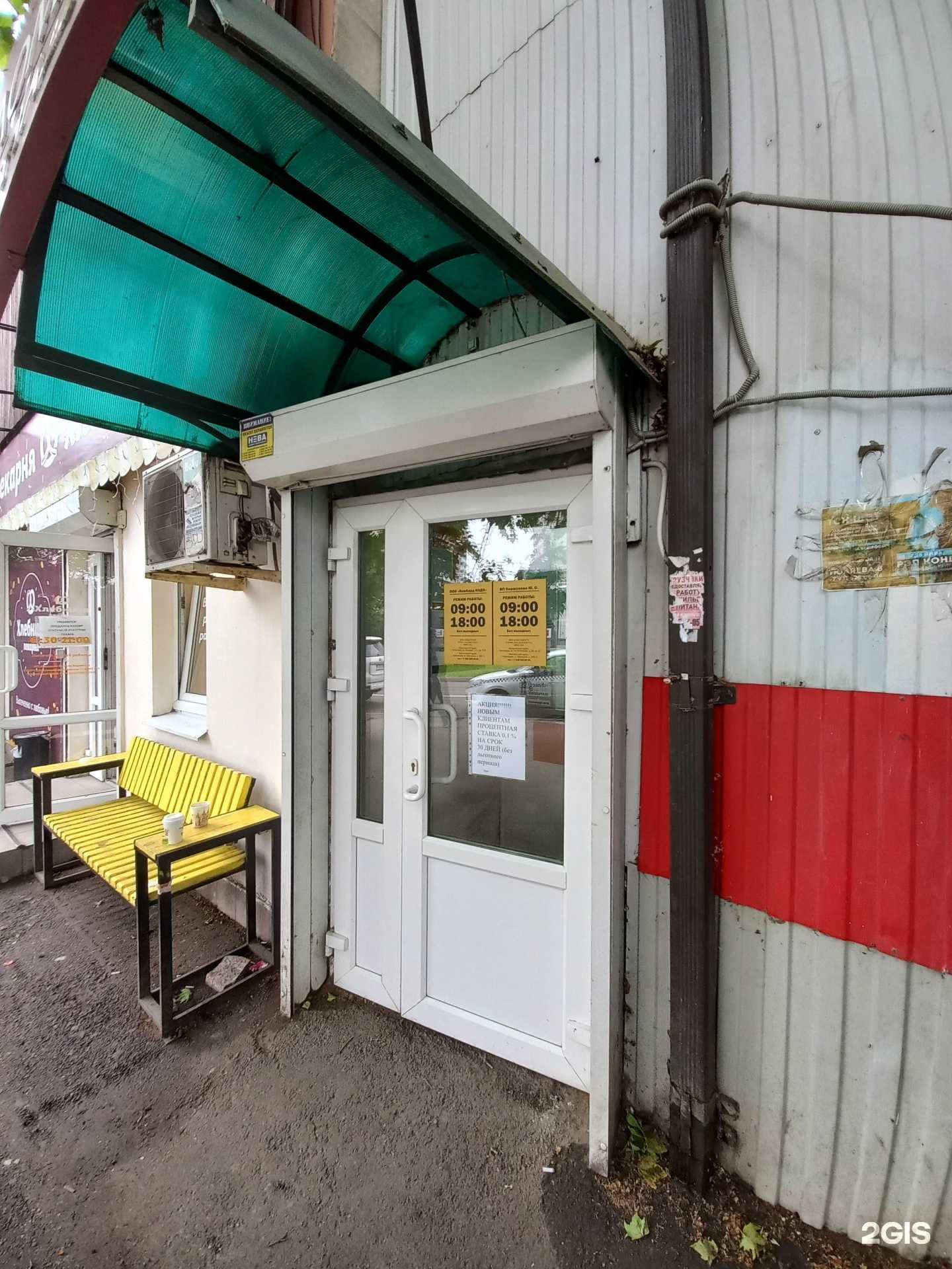 Отзывы на компанию ИП Коршунов Ю.О. в Краснодаре c фото