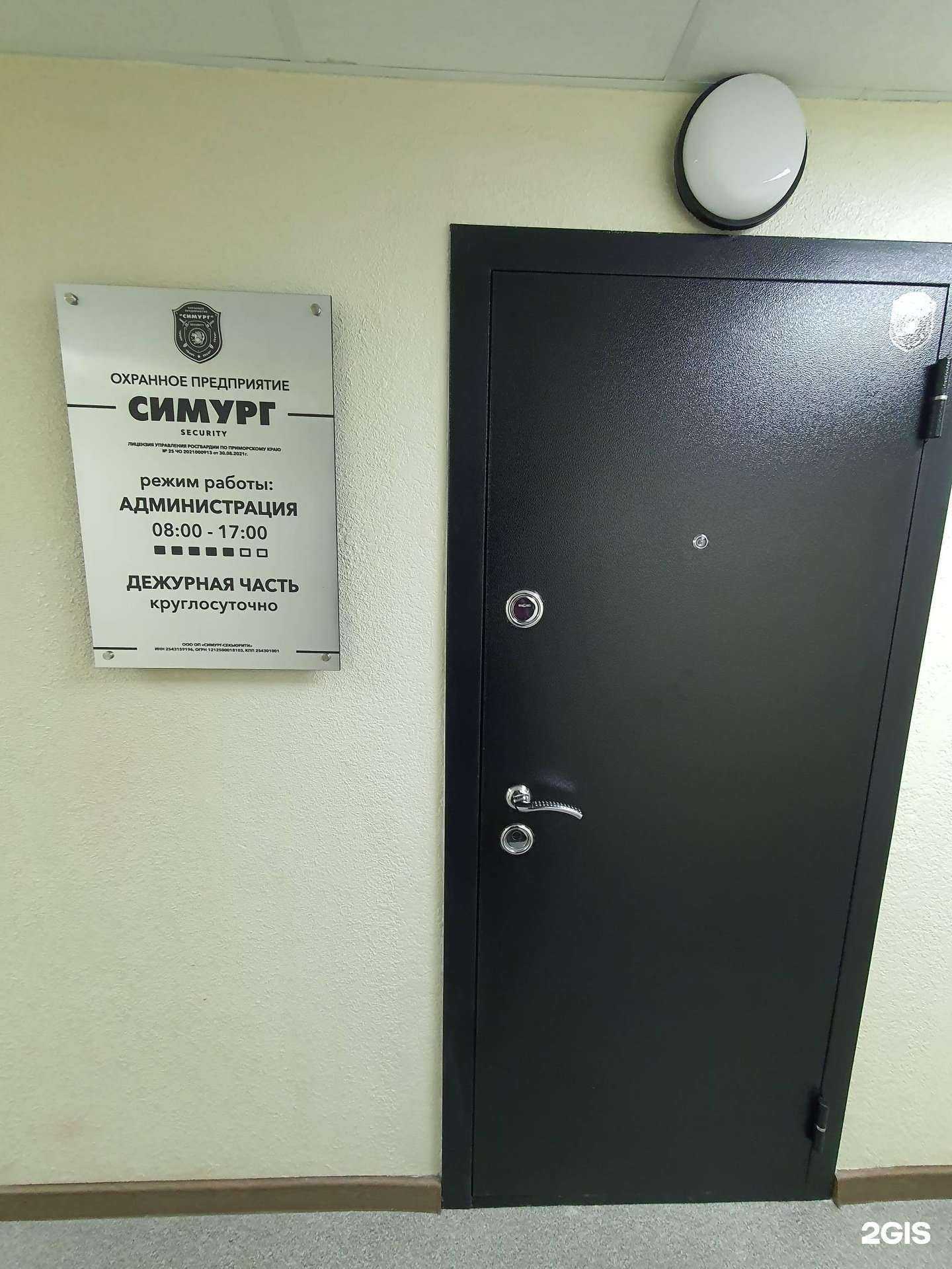 Отзывы на компанию Симург-секьюрити в Владивостоке c фото