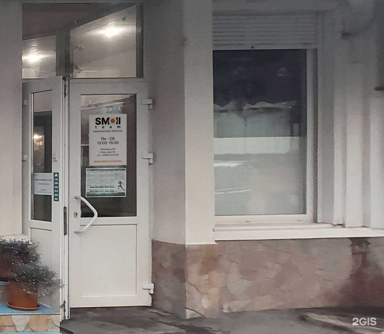 Отзывы на компанию SmollTeam в г. Саратов c фото