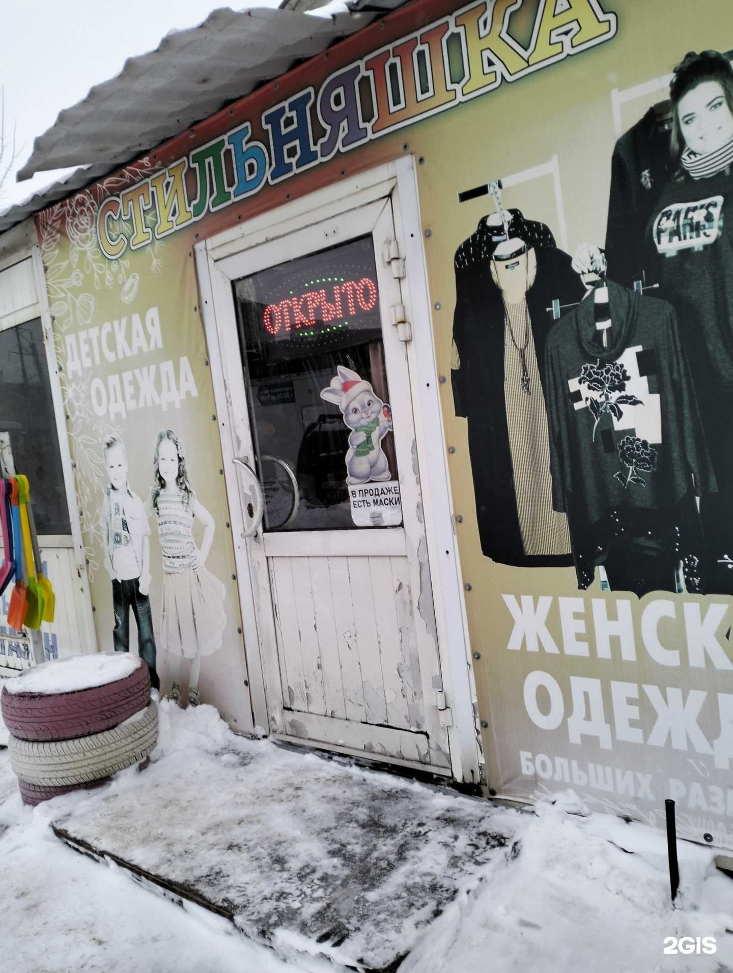 Отзывы на компанию Стильняшка в г. Рязань c фото