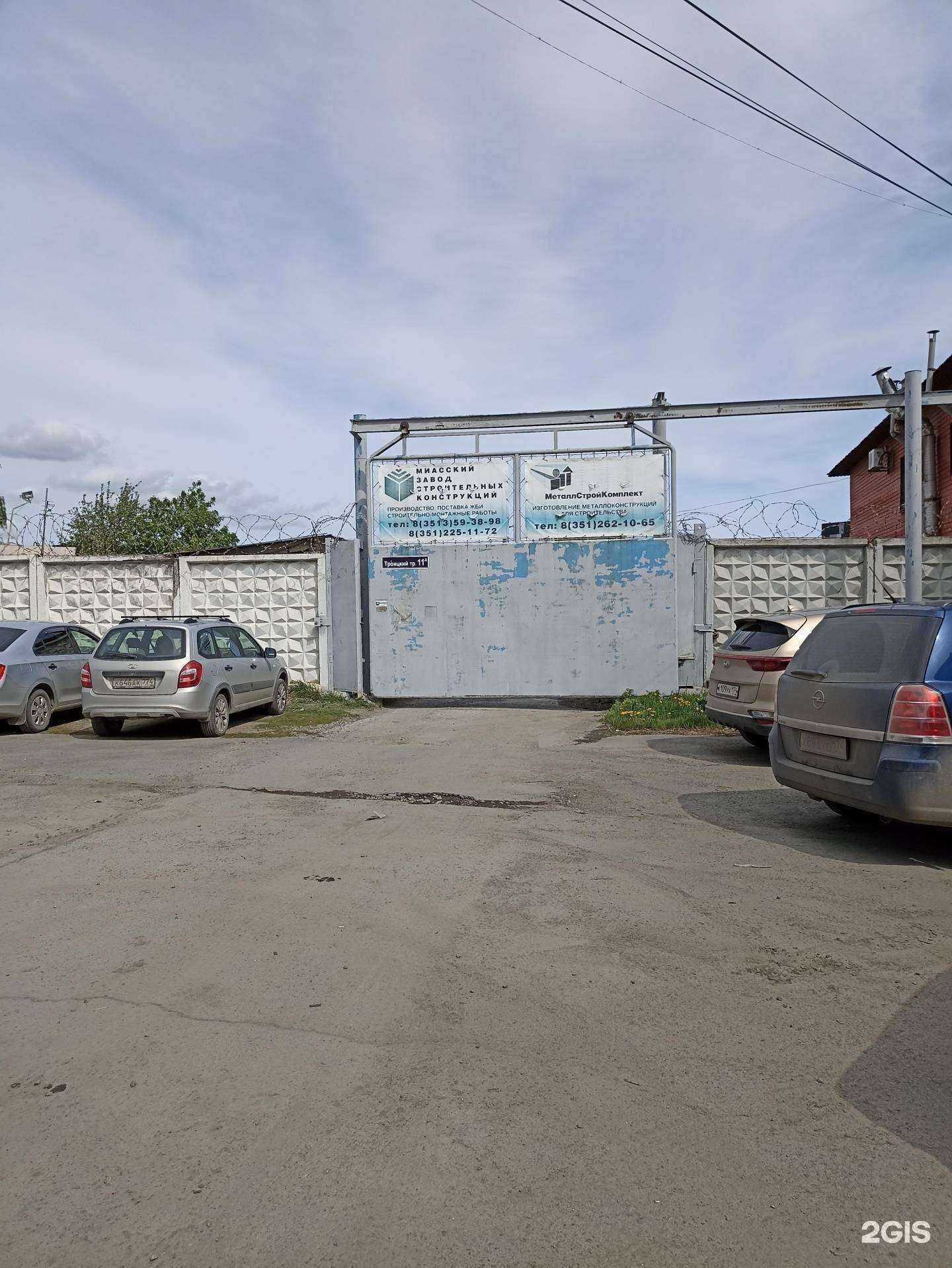 Отзывы на компанию Миасский завод строительных конструкций в Челябинске c фото