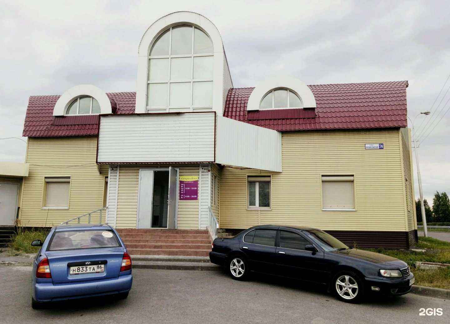 Отзывы на компанию Империя белья в Сургуте c фото - фотография 2 из 2