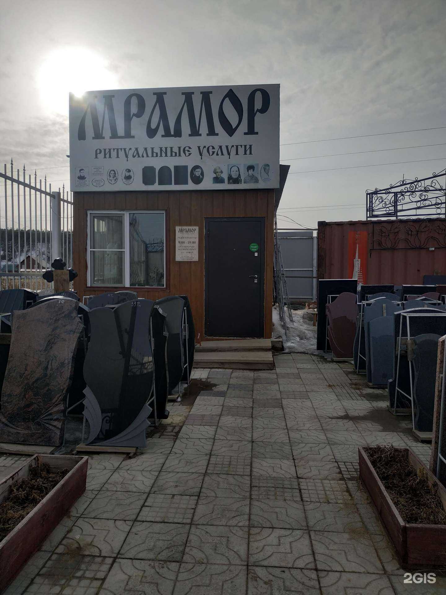 Отзывы на компанию Ритуал Сервис в Якутске c фото - фотография 2 из 2