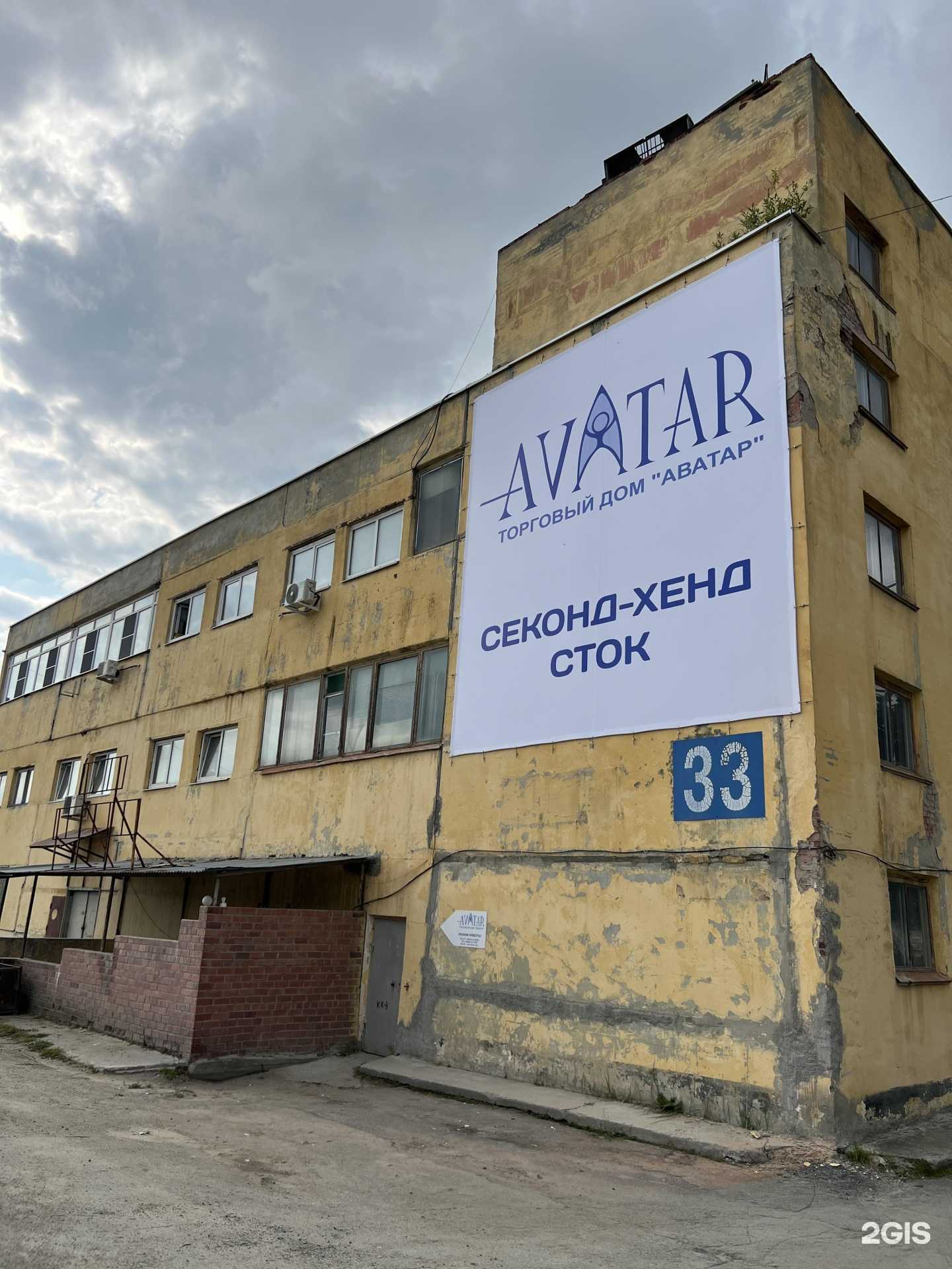 Отзывы на компанию Аватар в Екатеринбурге c фото