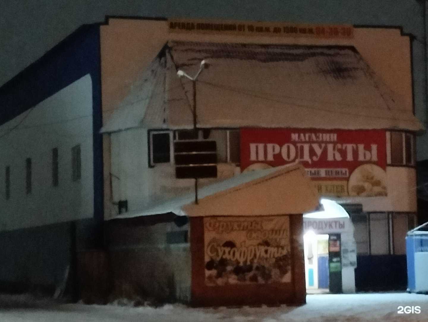 Отзывы на компанию Рыбачок в Сургуте c фото - фотография 2 из 2