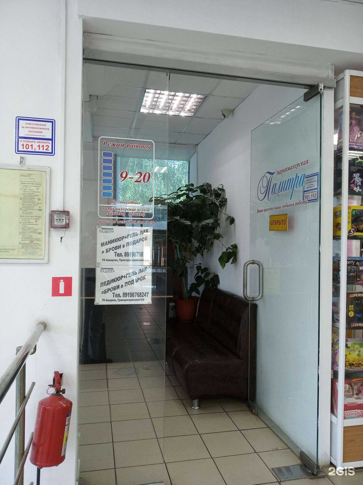 Отзывы на компанию Палитра в г. Чебоксары c фото