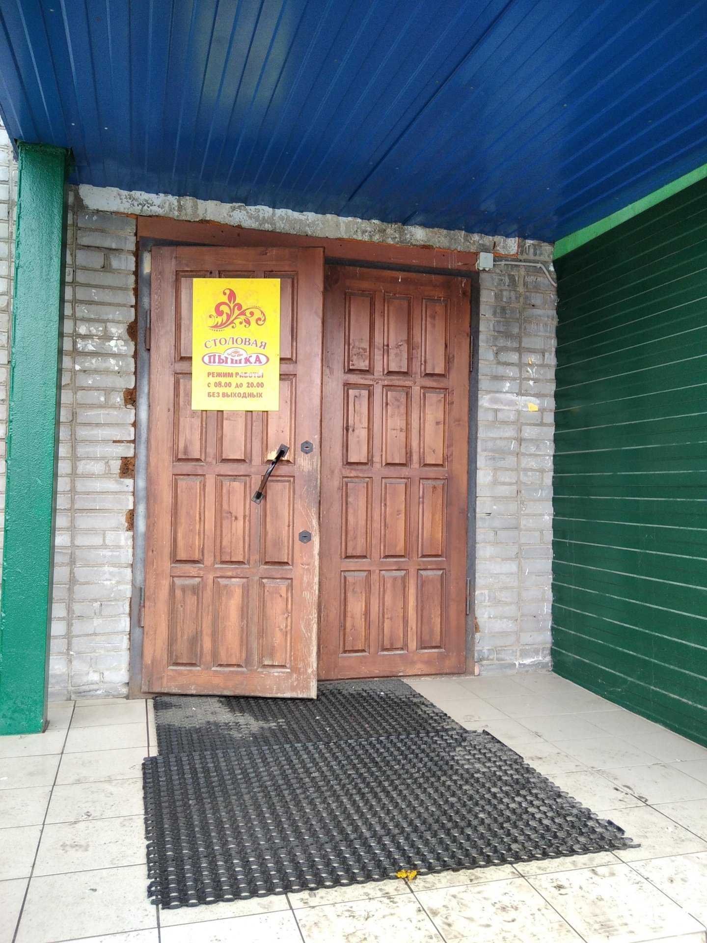 Отзывы на компанию Пышка в г. Мончегорск c фото