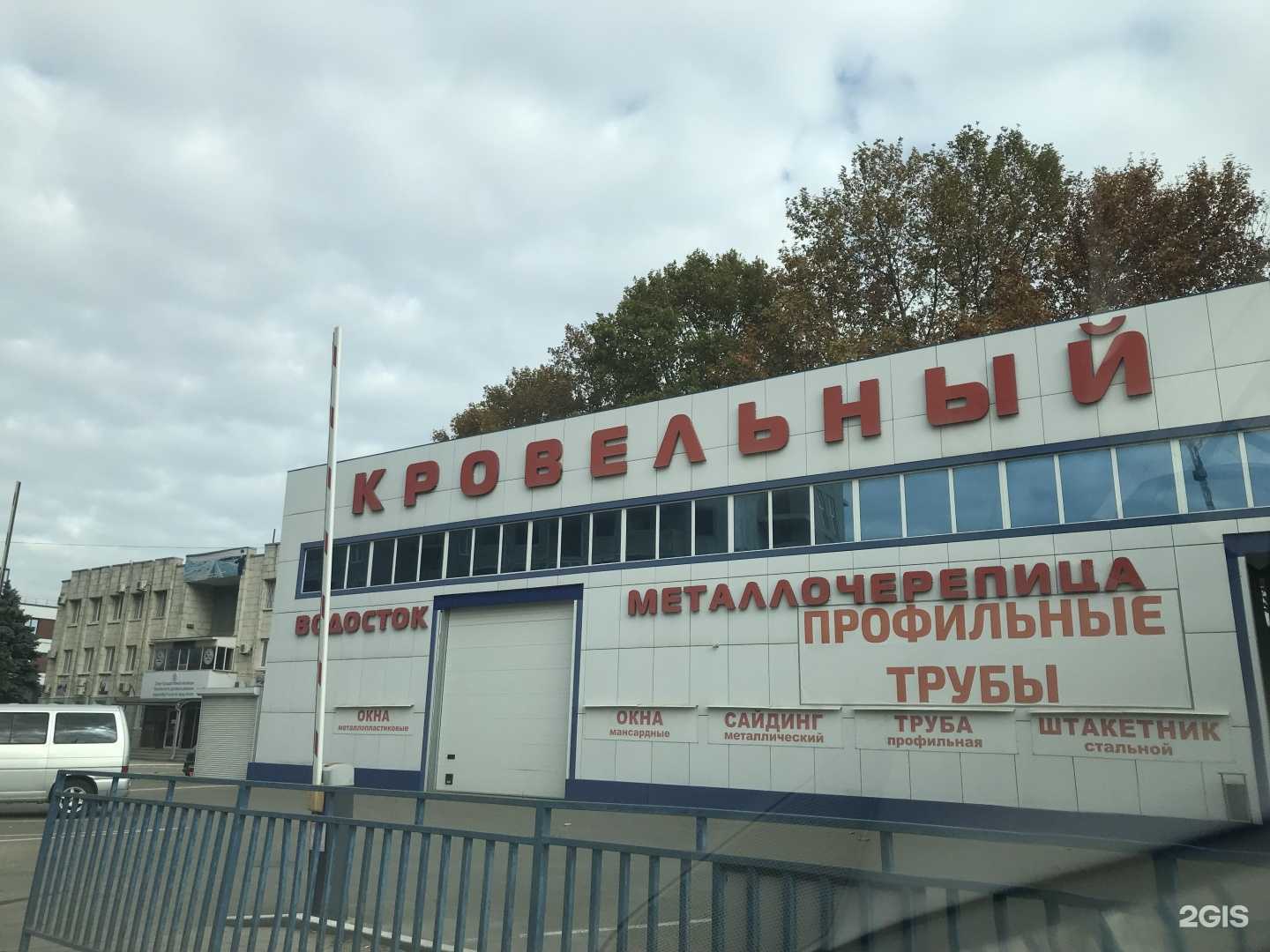 Отзывы на компанию Кровельный центр в Анапе c фото - фотография 2 из 2