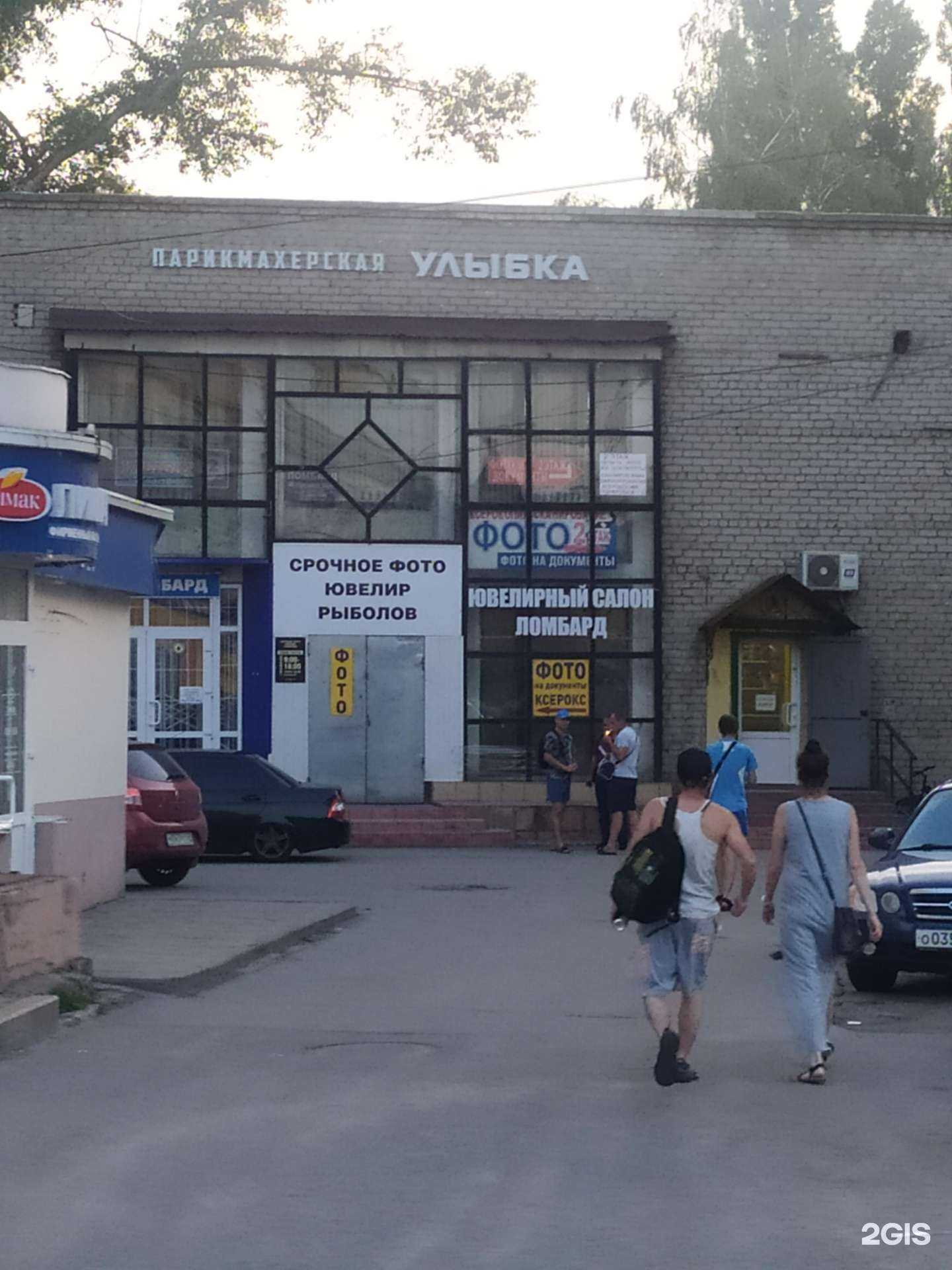 Отзывы на компанию Улыбка в Липецке c фото