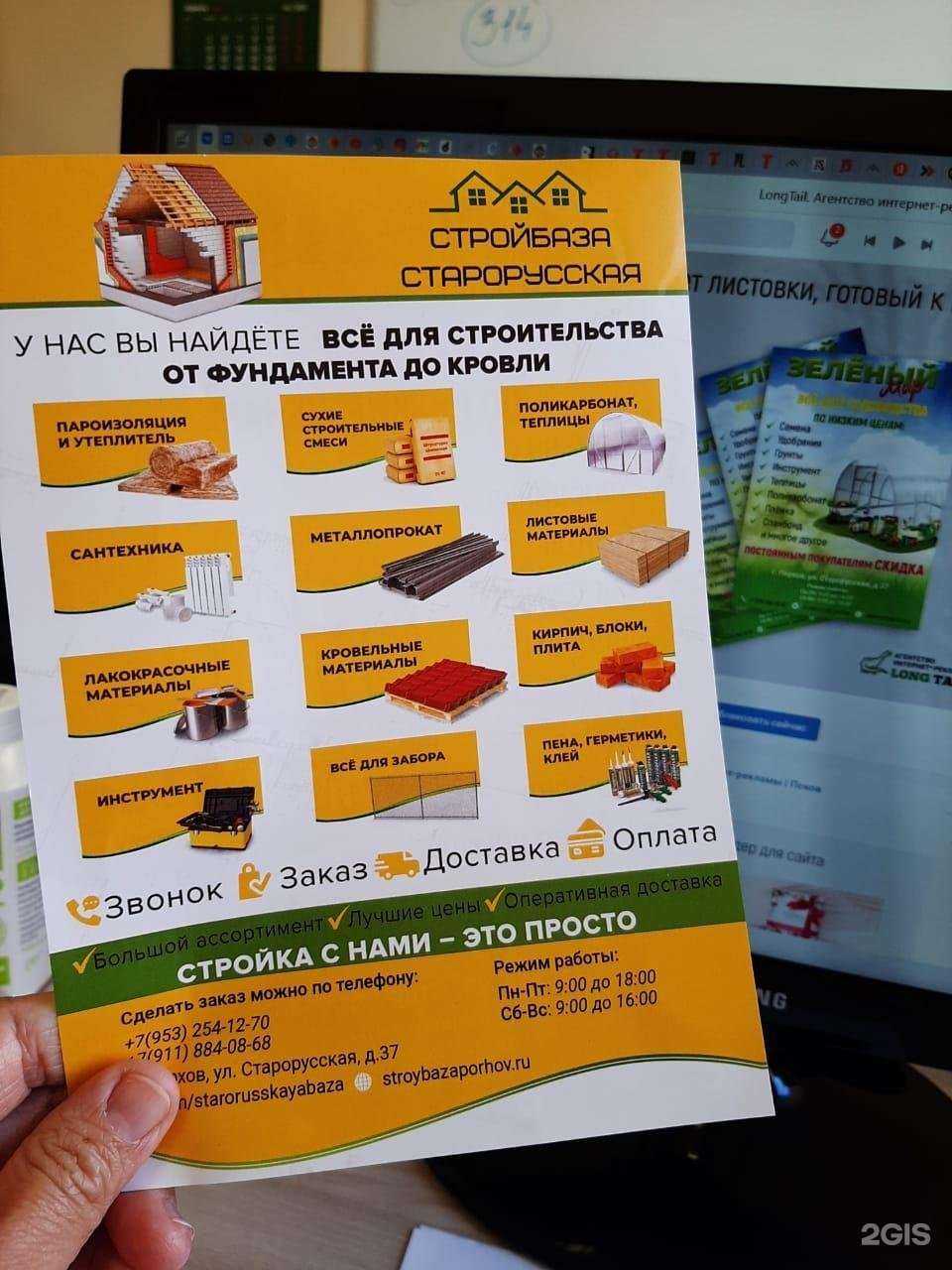 Отзывы на компанию LongTail в г. Псков c фото