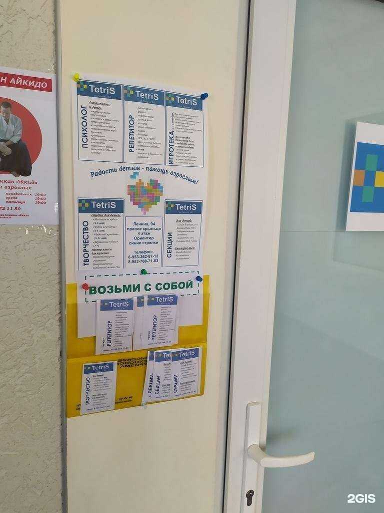 Отзывы на компанию Tetris в г. Бердск c фото