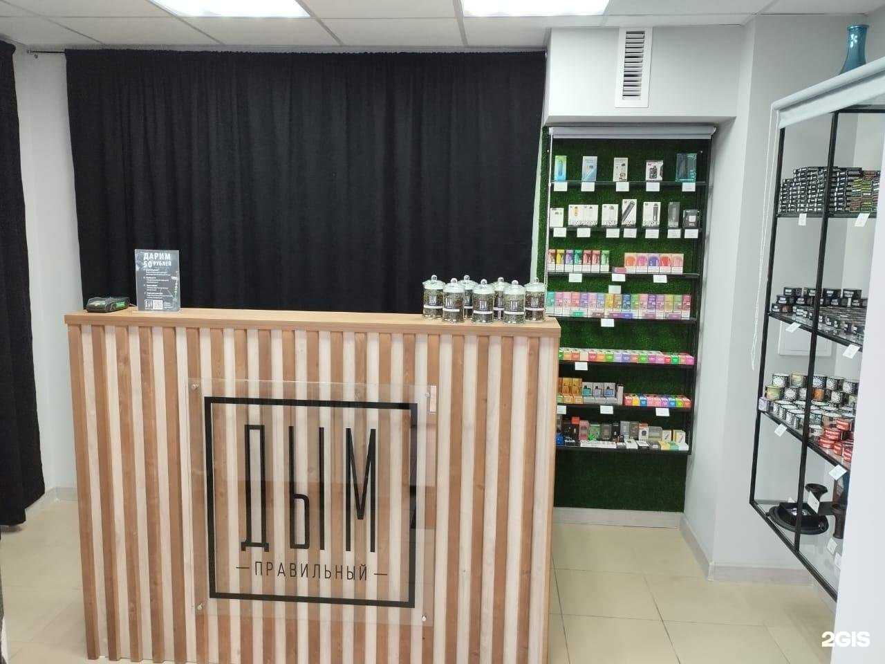 Отзывы на компанию Правильный дым в г. Воронеж c фото