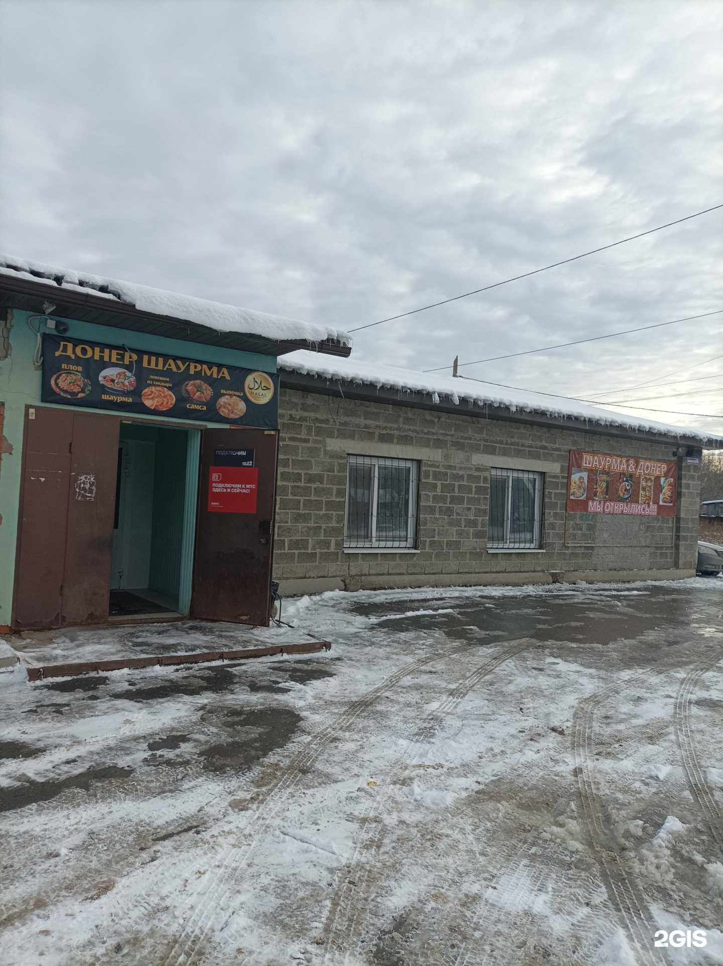 Отзывы на компанию Точка быстрого питания в Тюмени c фото