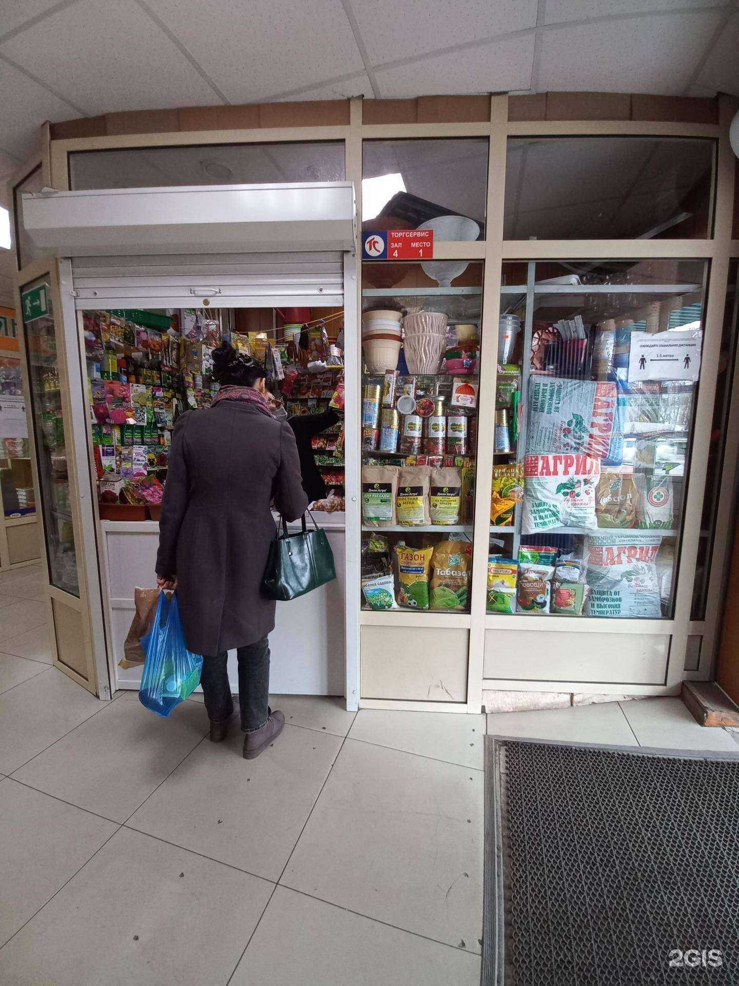 Отзывы на компанию Магазин семян и посадочного материала в г. Иркутск c фото