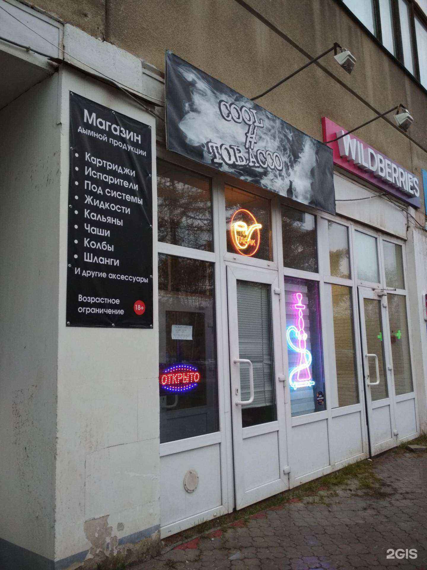 Отзывы на компанию Cool tobacco в г. Иваново c фото