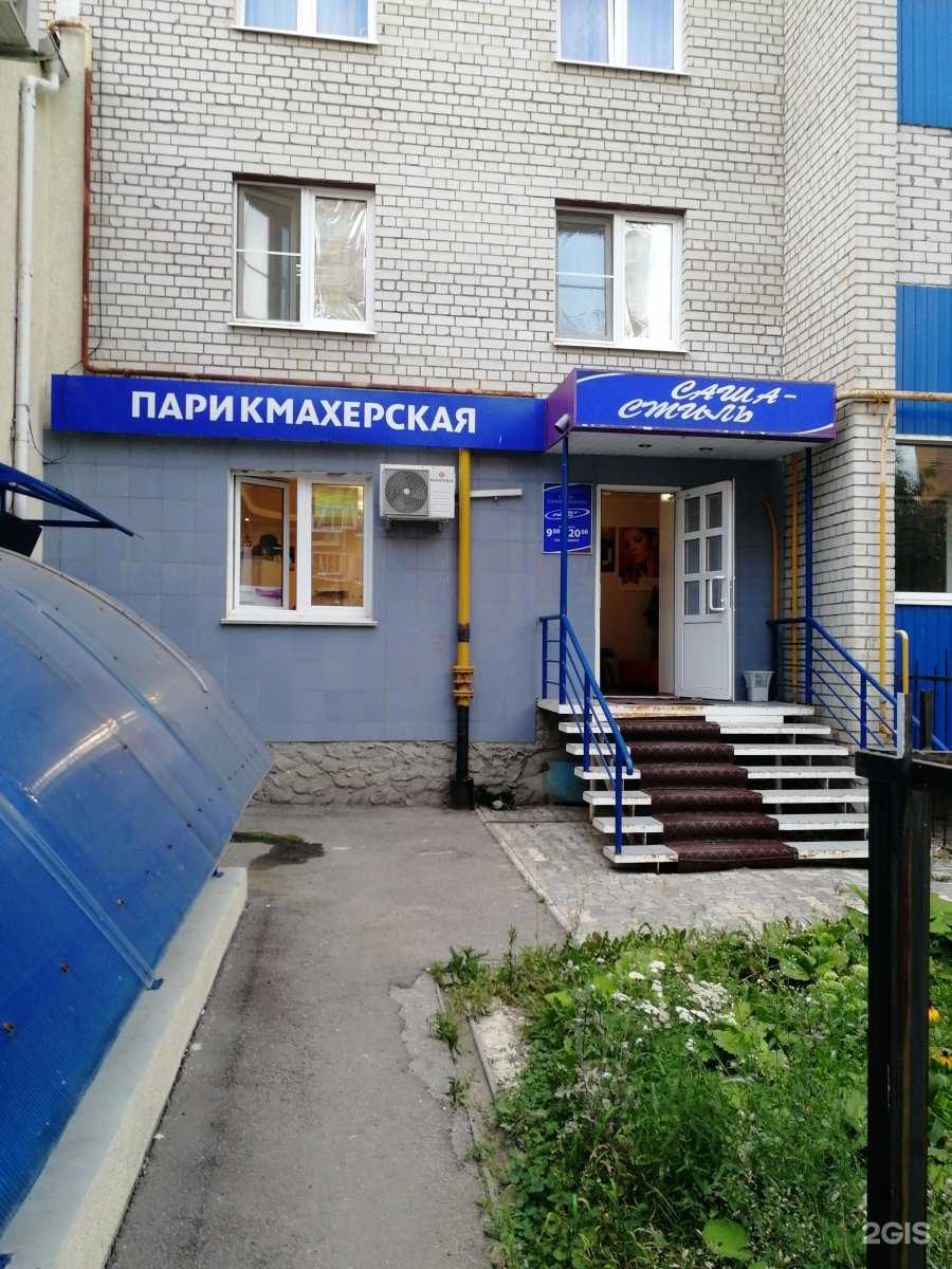 Отзывы на компанию Саша-Стиль в Рязани c фото