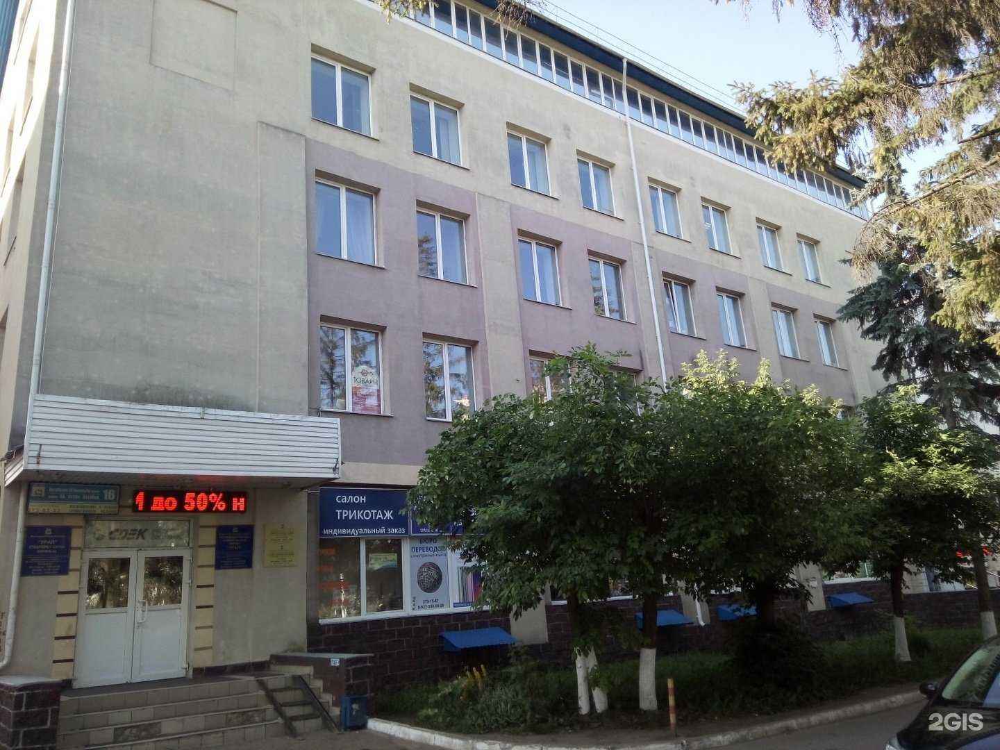 Отзывы на компанию Решение в Уфе c фото - фотография 2 из 2