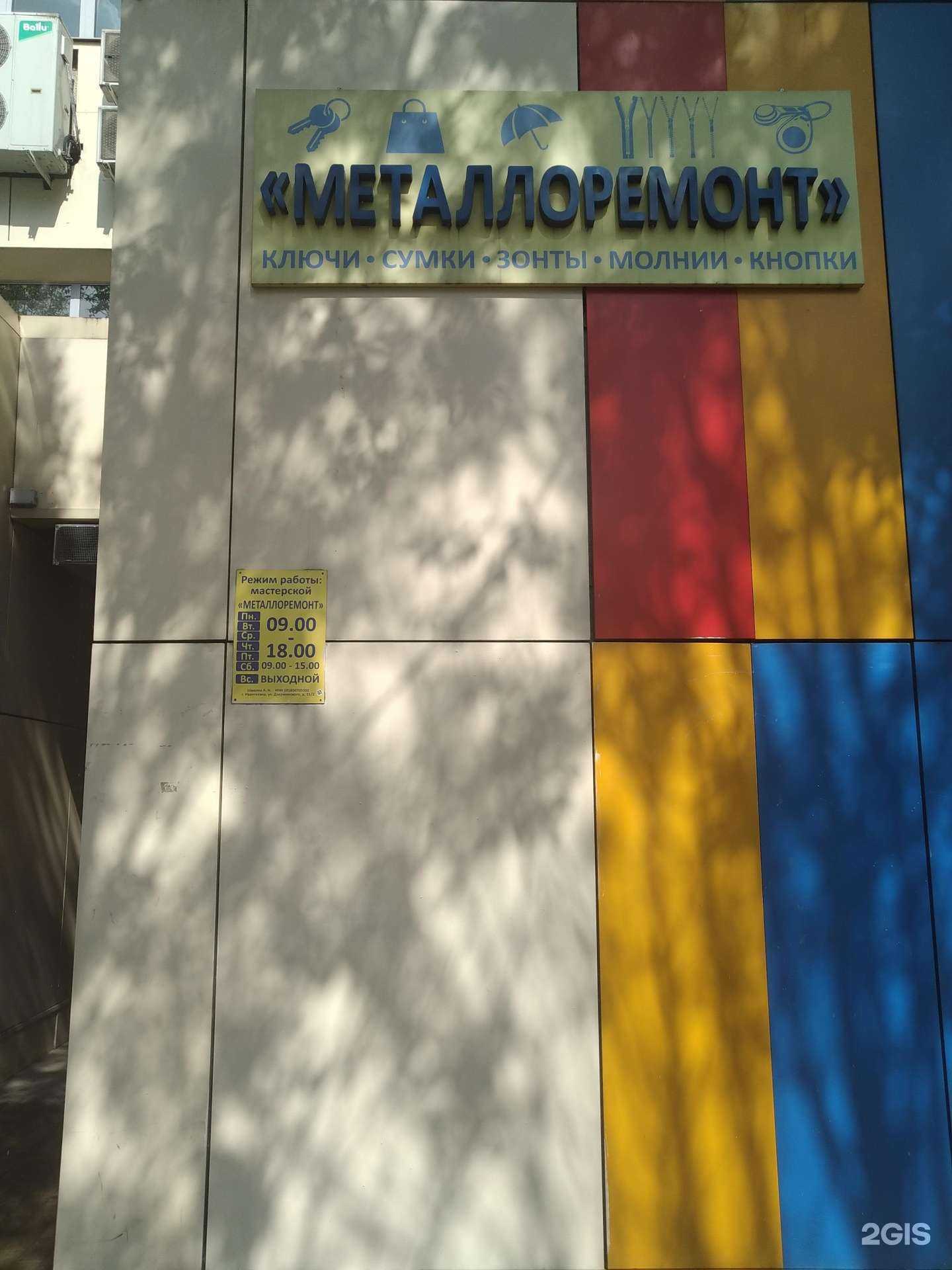 Отзывы на компанию Ремонтная мастерская в Ивантеевке c фото