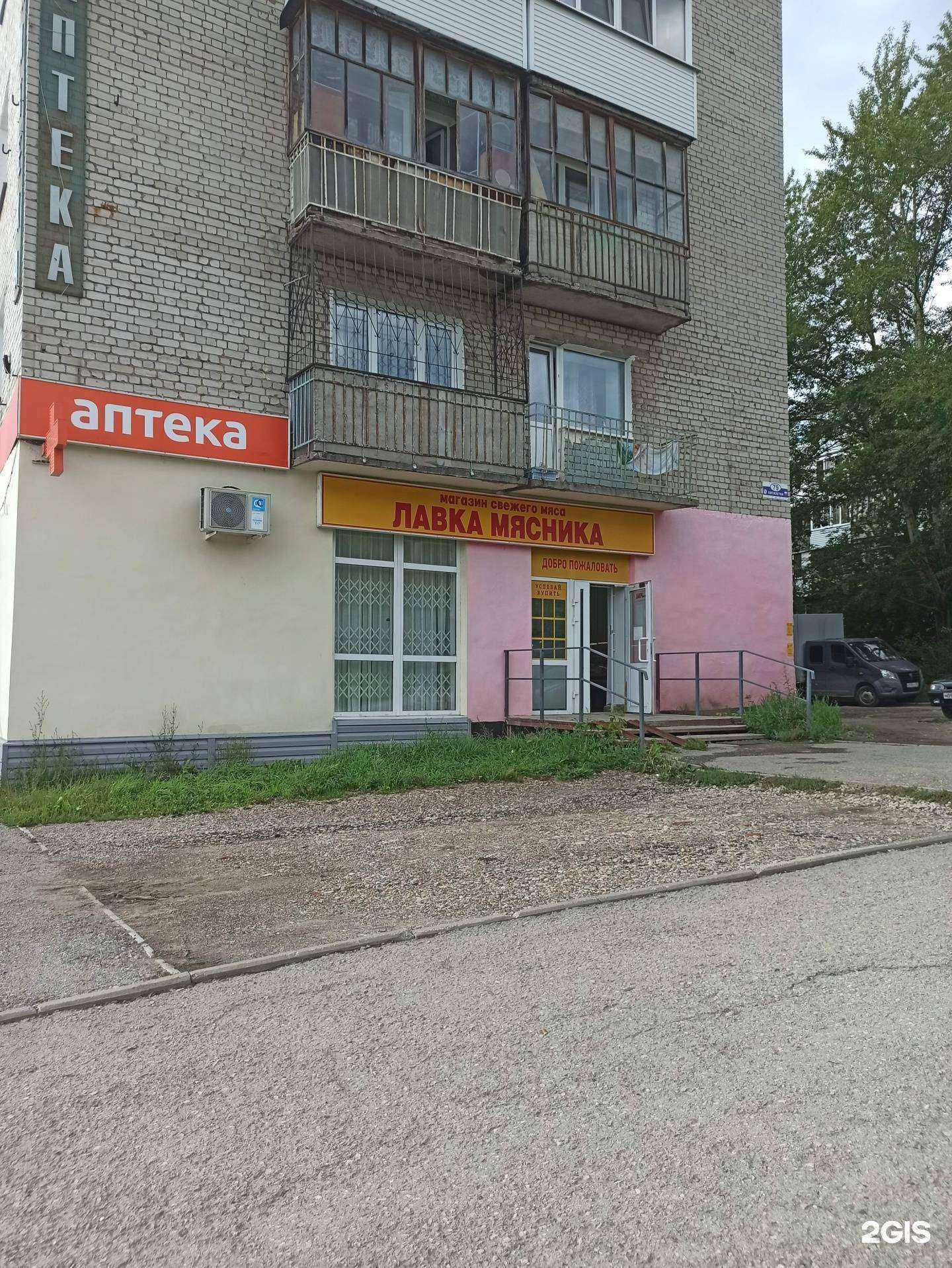 Отзывы на компанию Лавка мясника в Березниках c фото