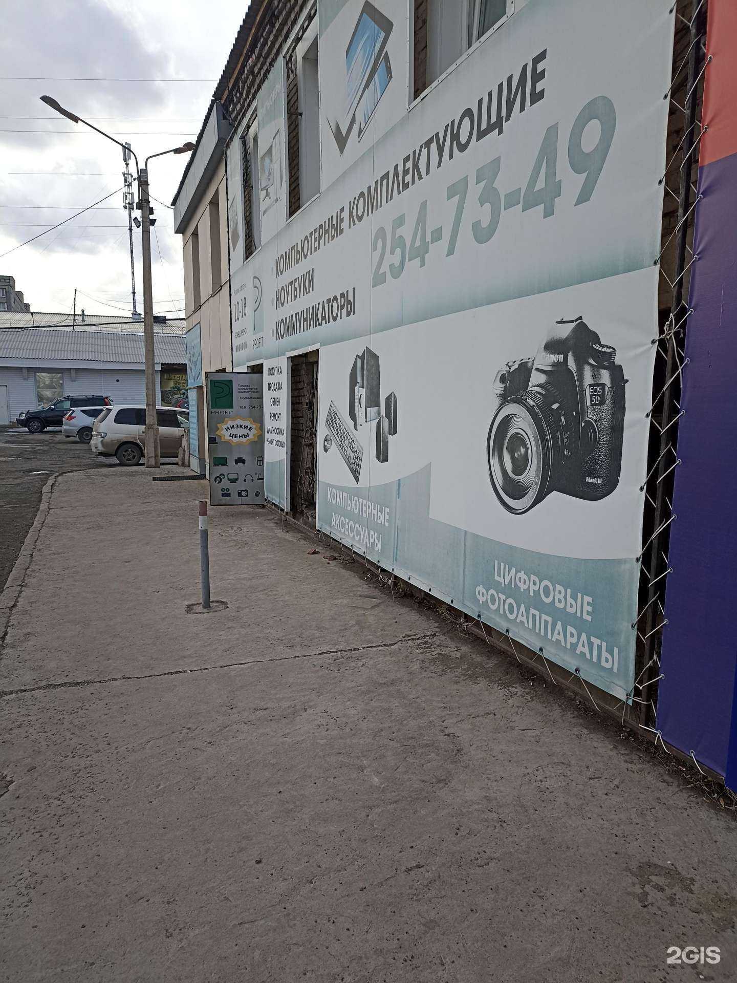 Отзывы на компанию Profit в Красноярске c фото