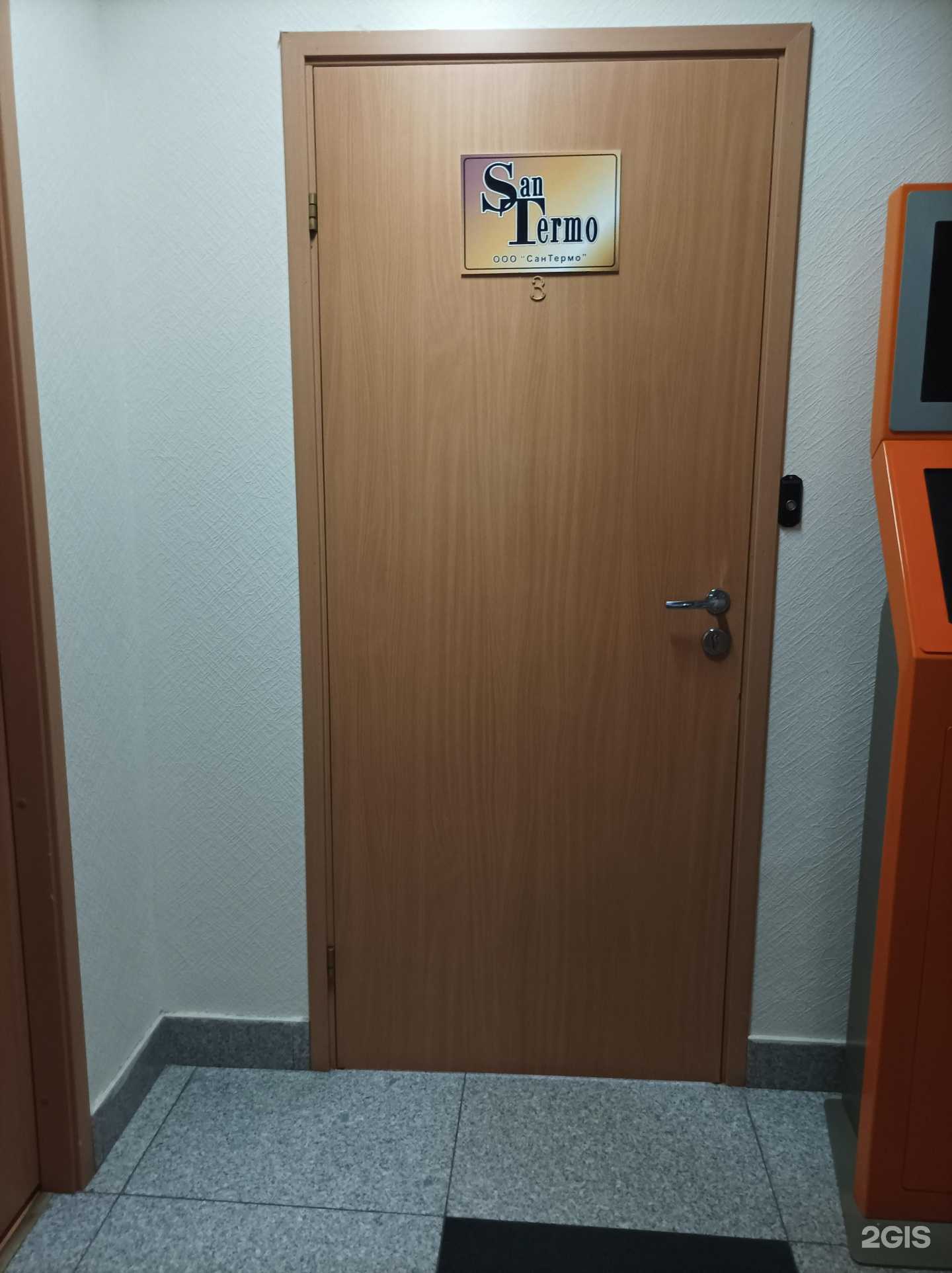 Отзывы на компанию San termo в г. Электросталь c фото