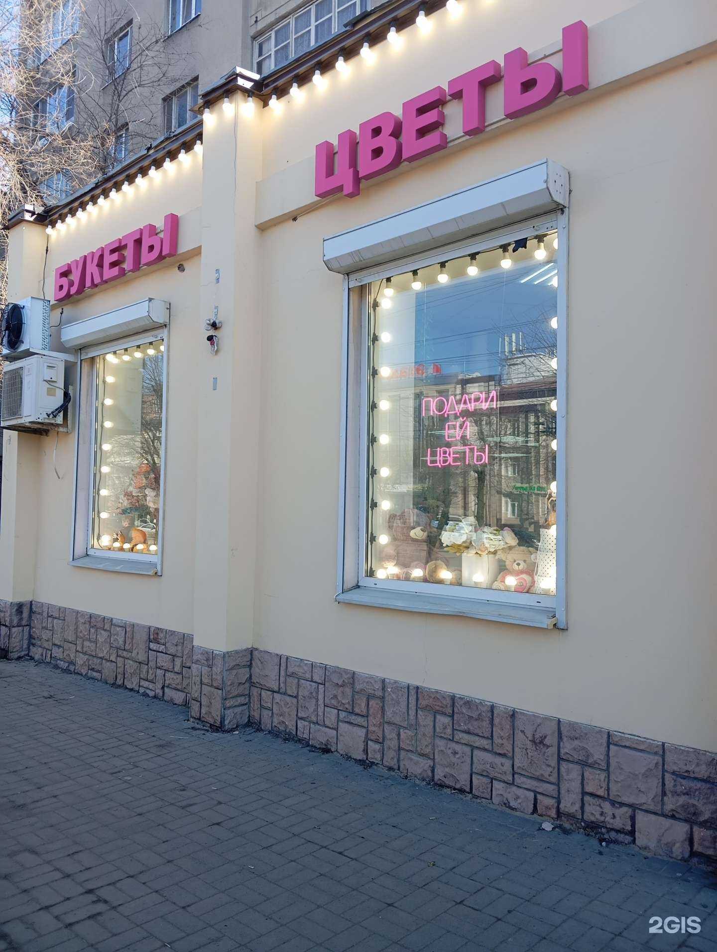 Отзывы на компанию 1stFlowershop в Воронеже c фото