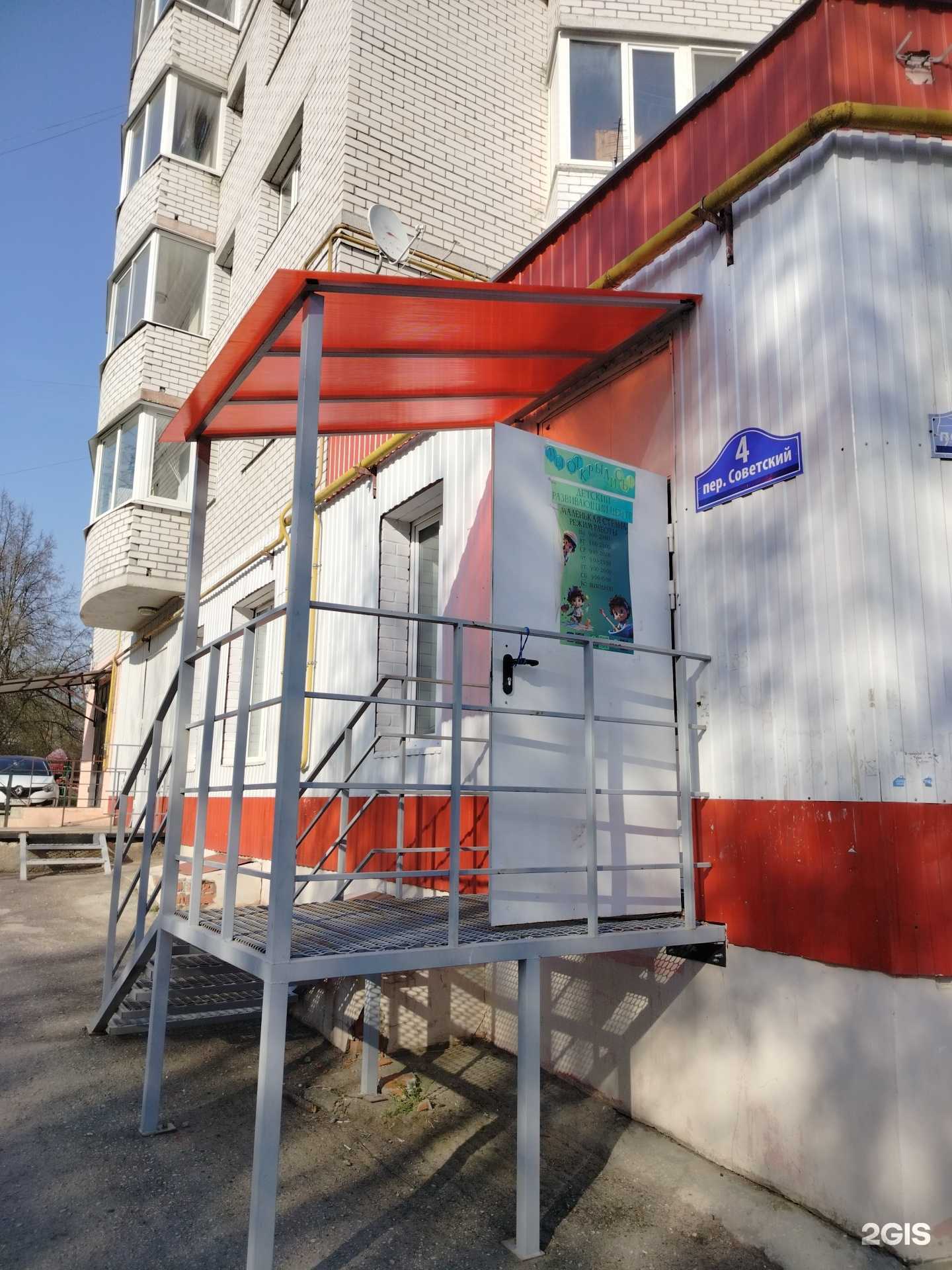 Отзывы на компанию Маленькая страна  в г. Калуга c фото