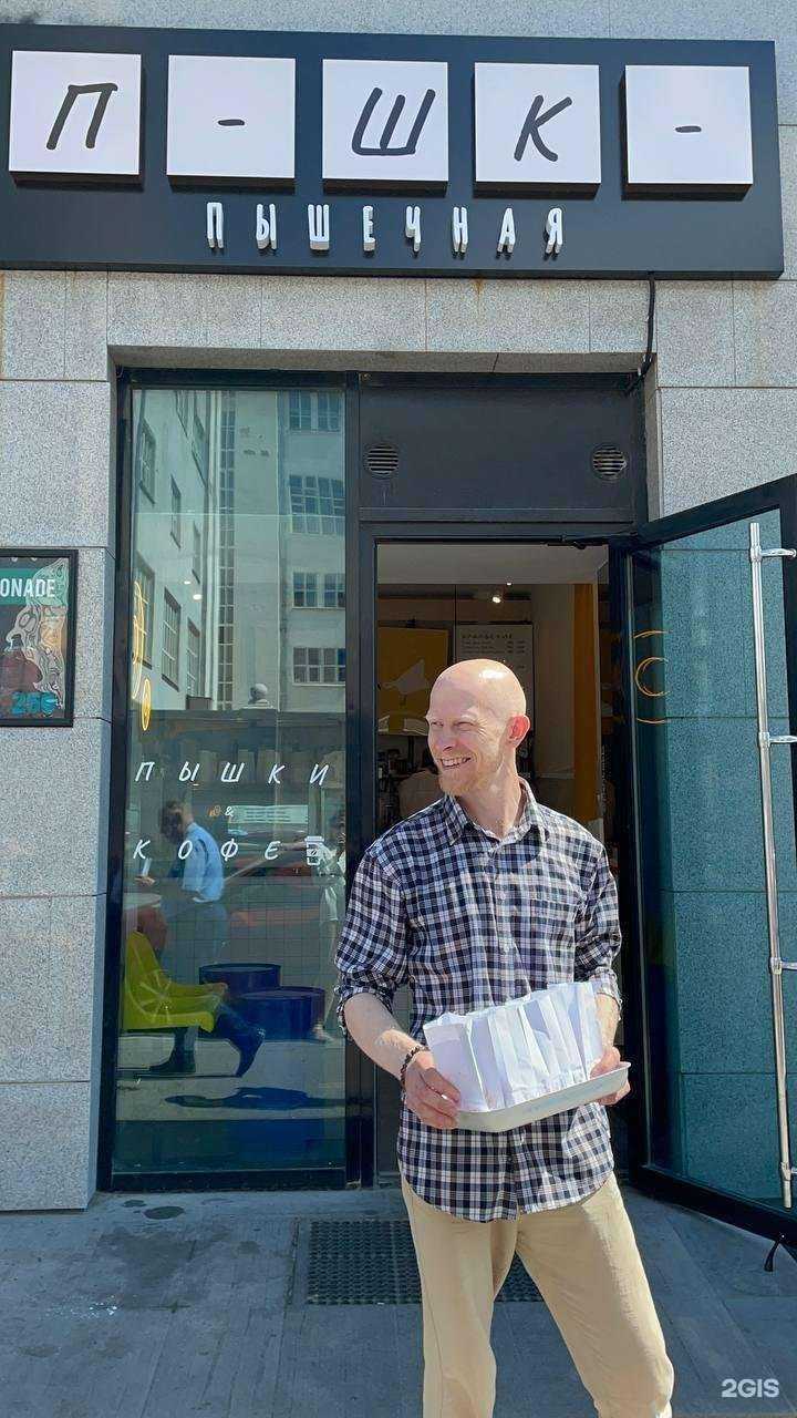 Отзывы на компанию П-шк- в г. Екатеринбург c фото