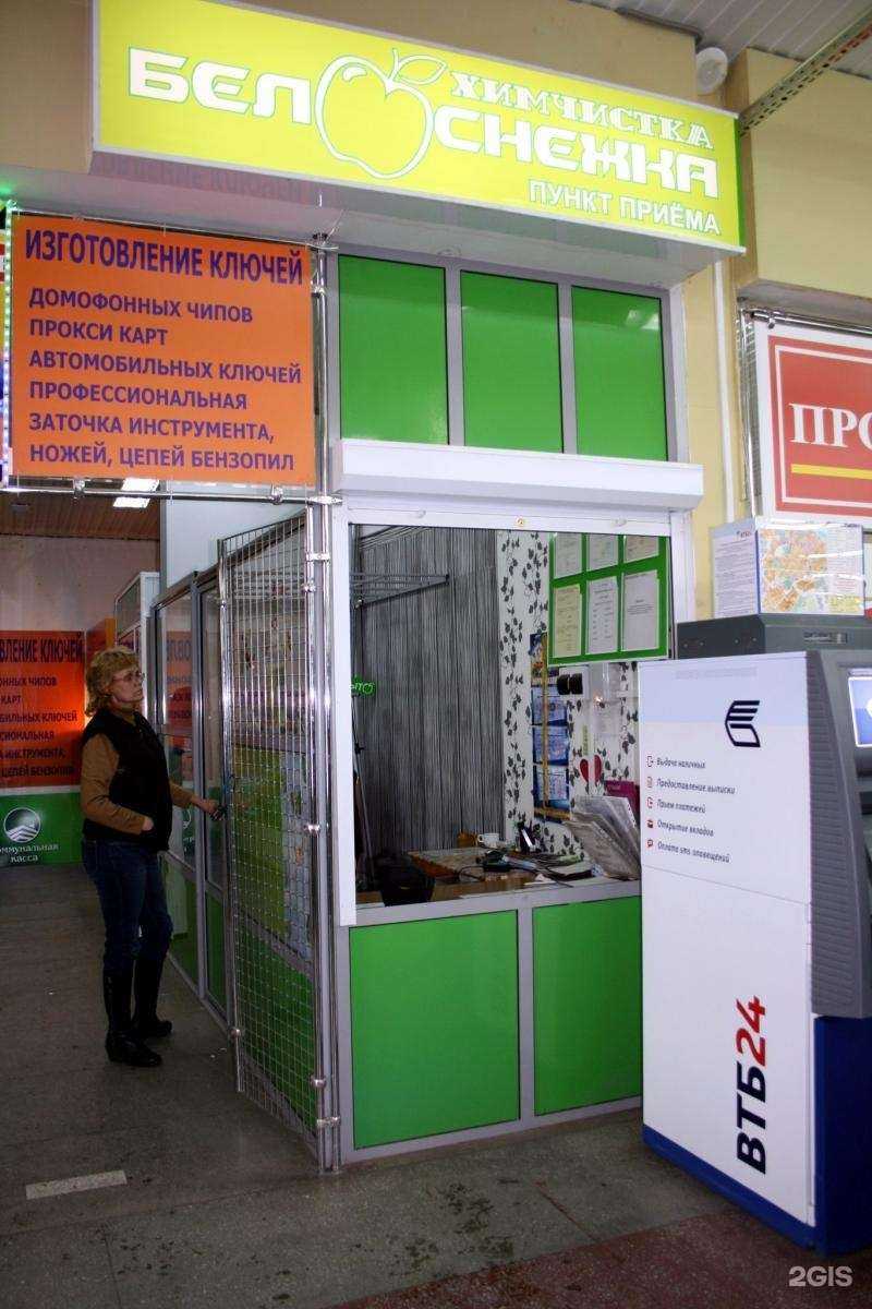 Отзывы на компанию Белоснежка в г. Кемерово c фото