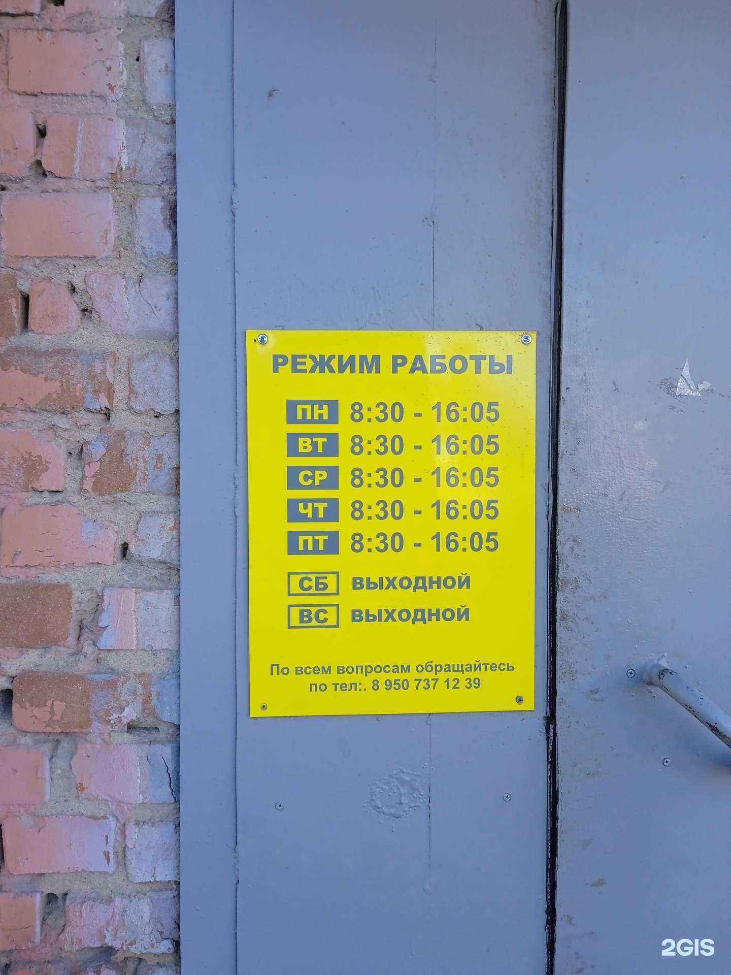 Отзывы на компанию Столовая в г. Миасс c фото