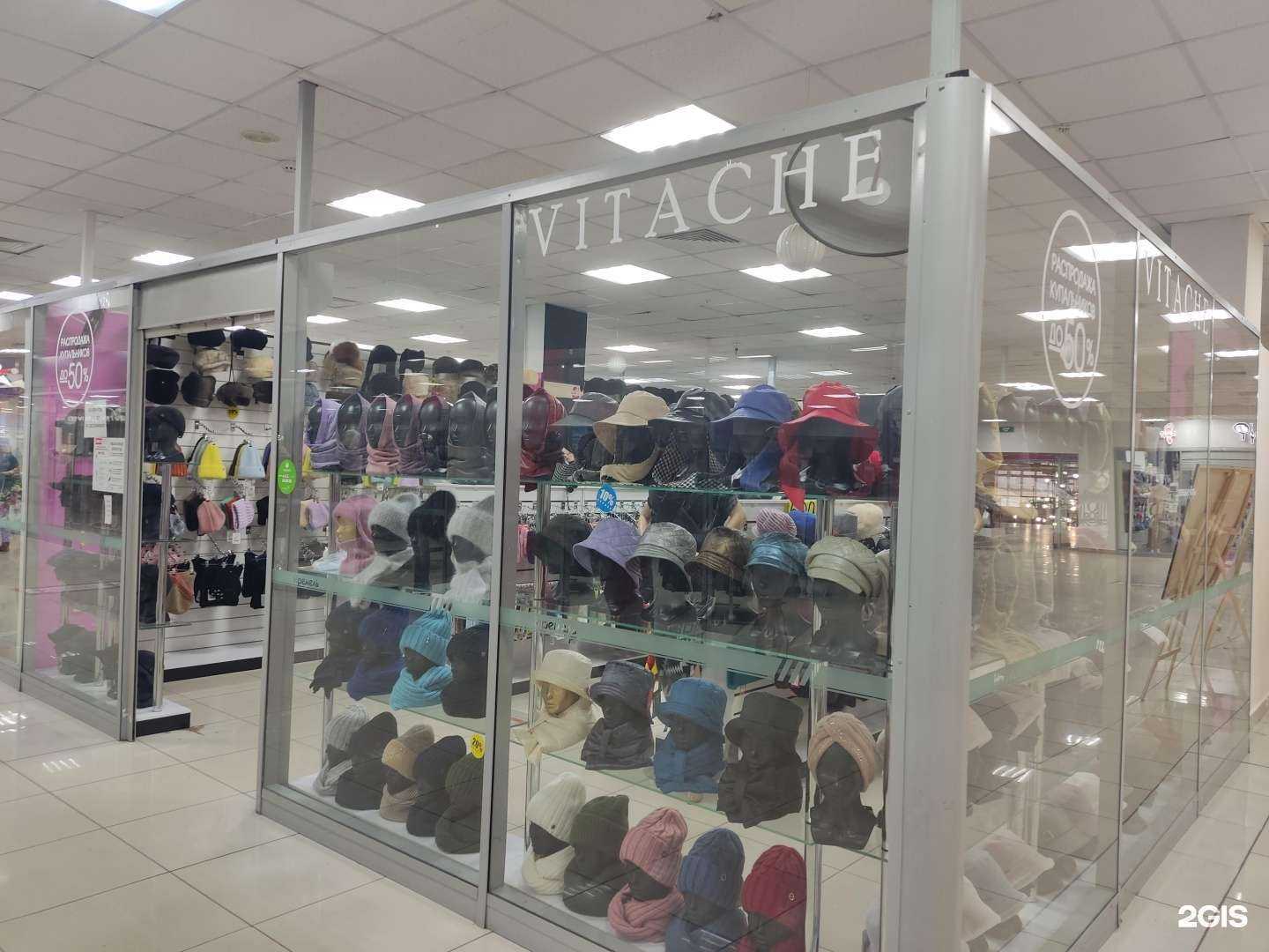 Отзывы на компанию VITACHE в г. Уфа c фото