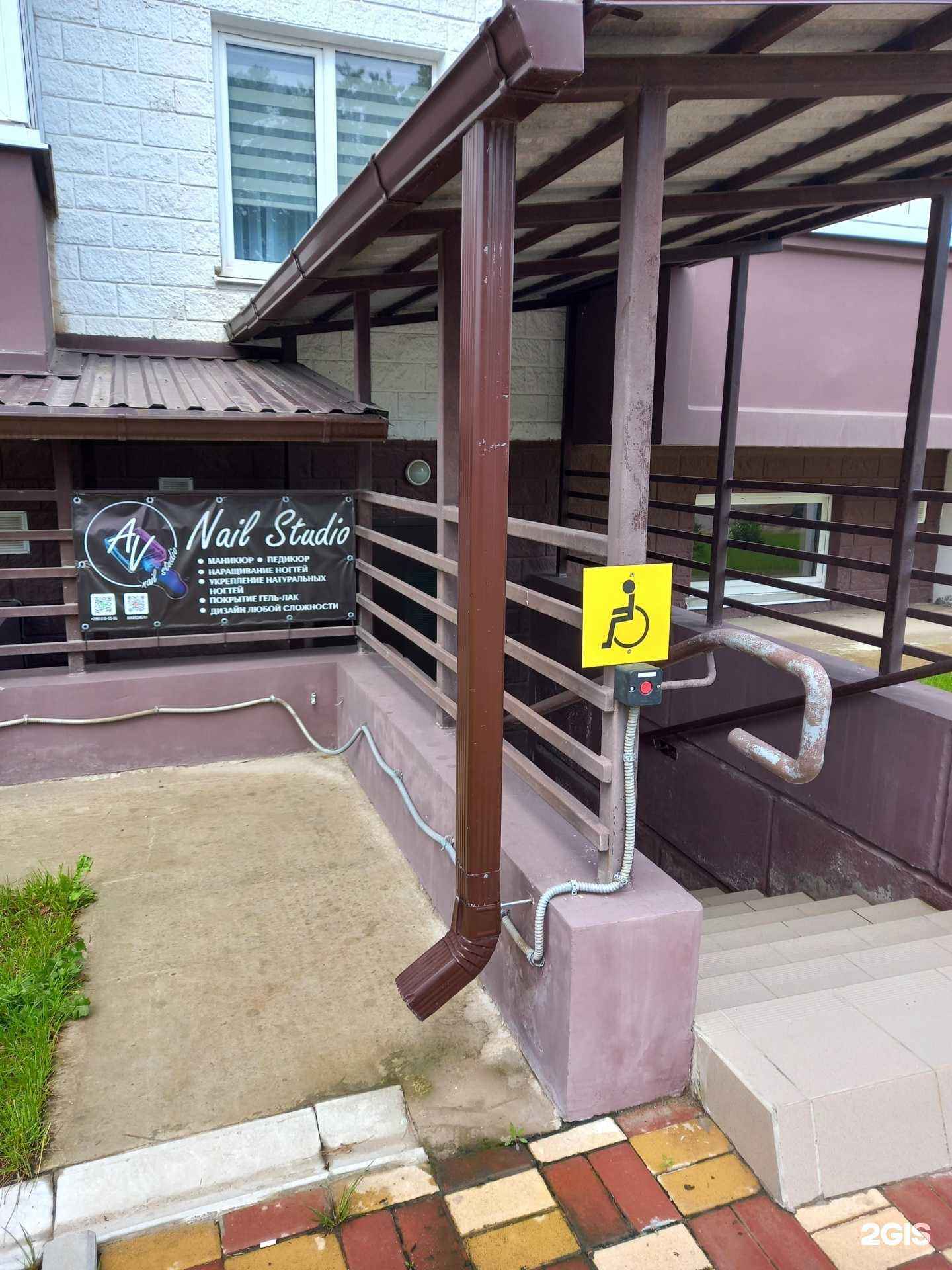 Отзывы на компанию Avnail в Краснодаре c фото