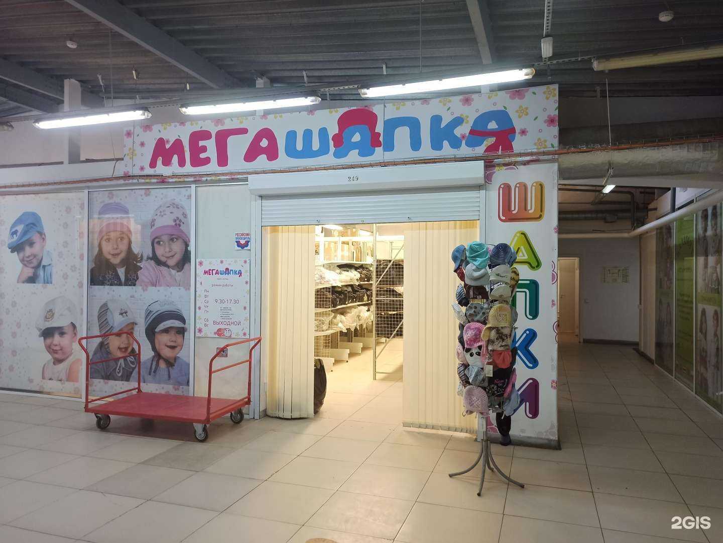 Отзывы на компанию Мегашапка в г. Екатеринбург c фото