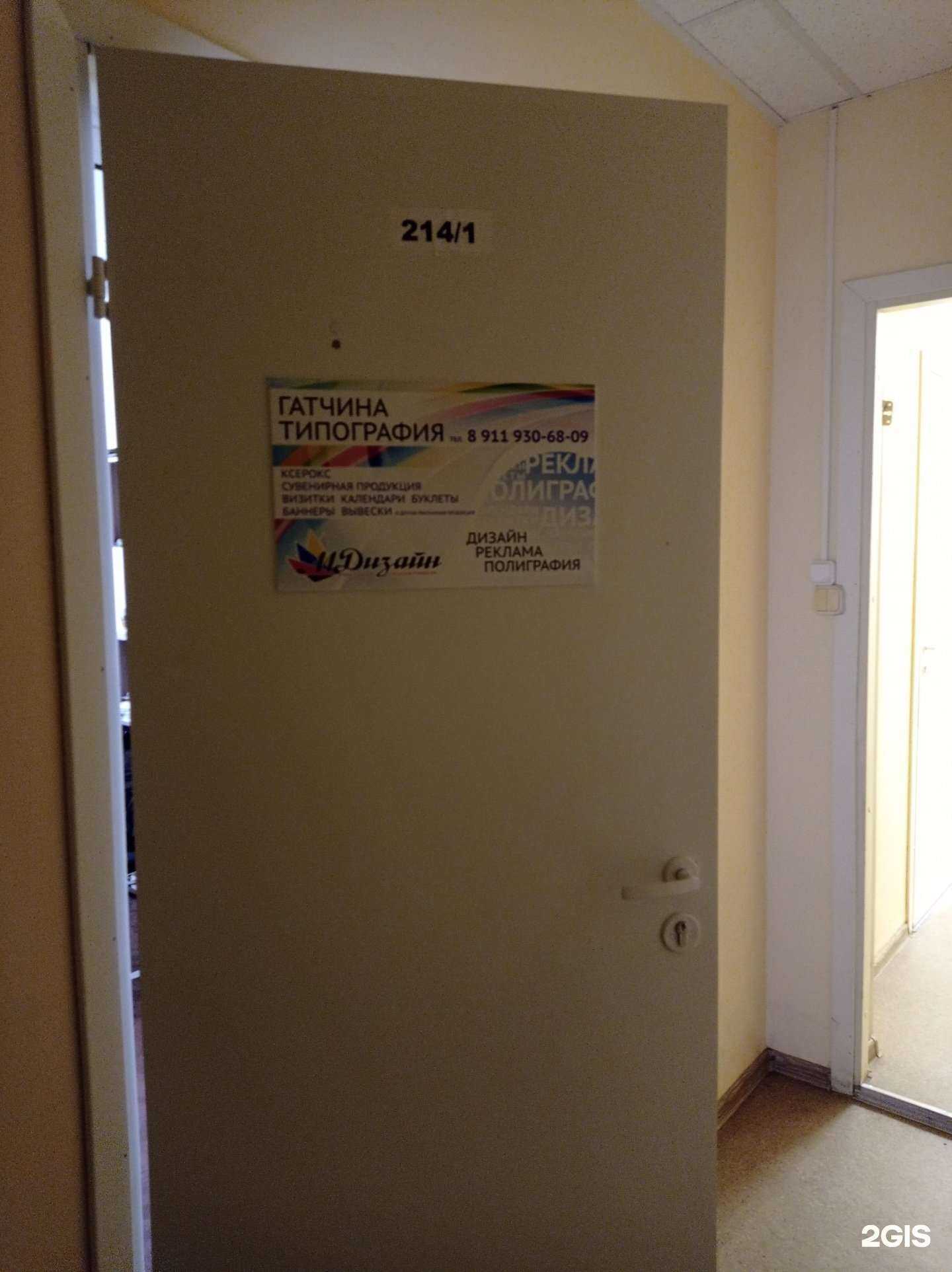 Отзывы на компанию М-Дизайн в Гатчине c фото