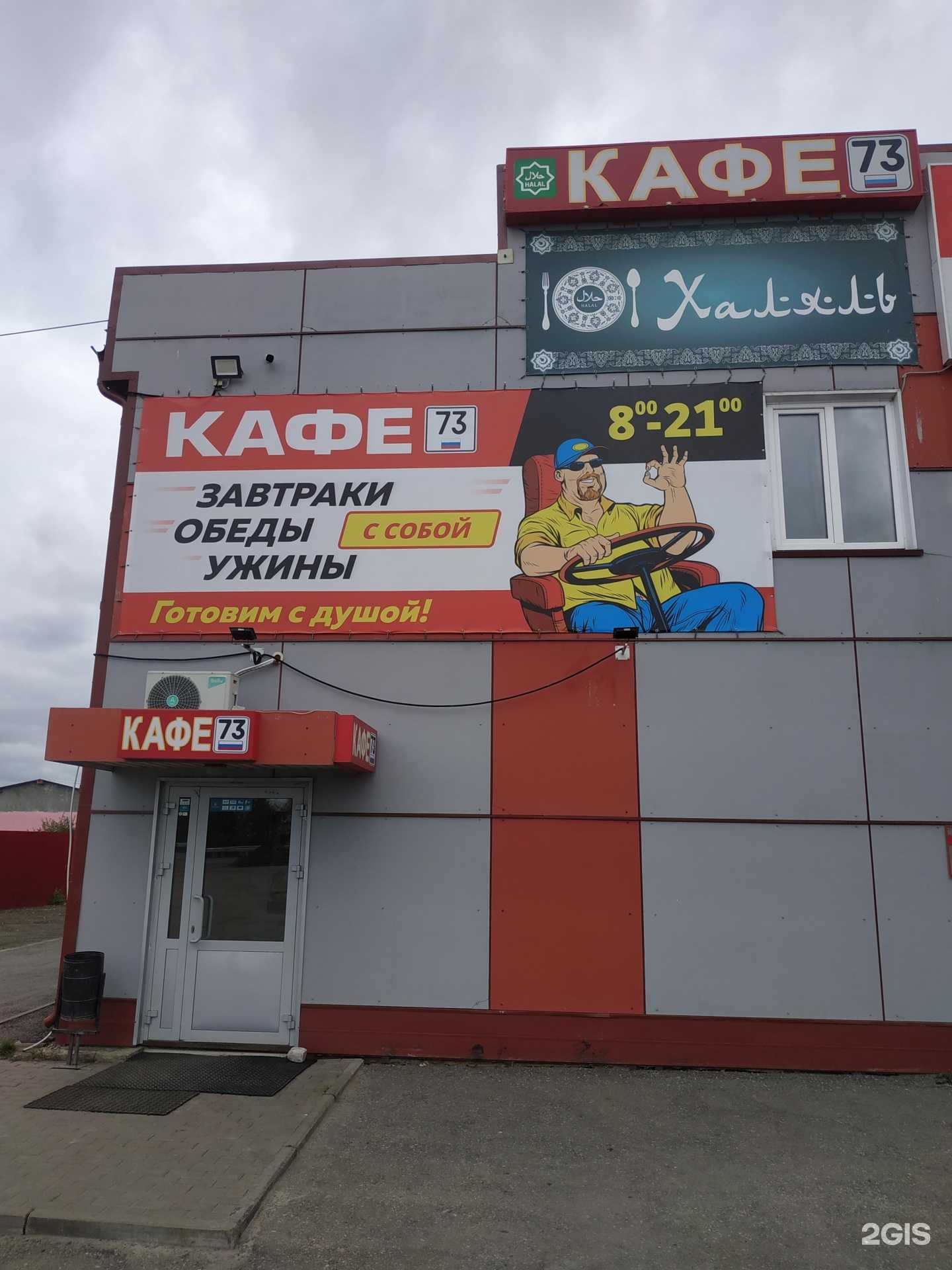 Отзывы на компанию Вкусно как дома в Ульяновске c фото