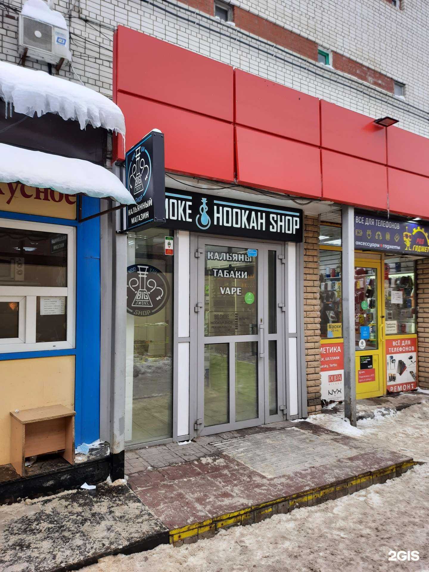 Отзывы на компанию Big smoke в Казани c фото