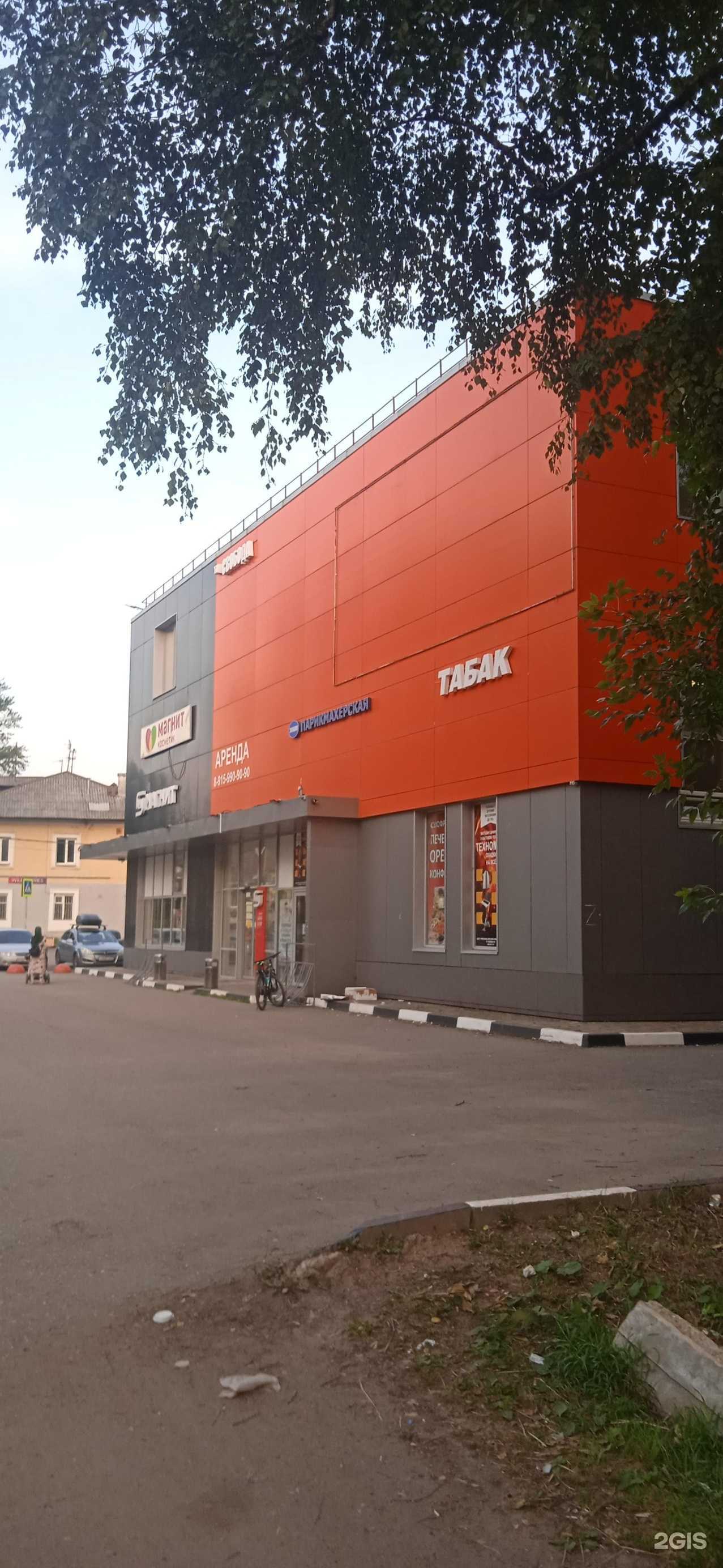 Отзывы на компанию Мирекс в Переславле-Залесском c фото