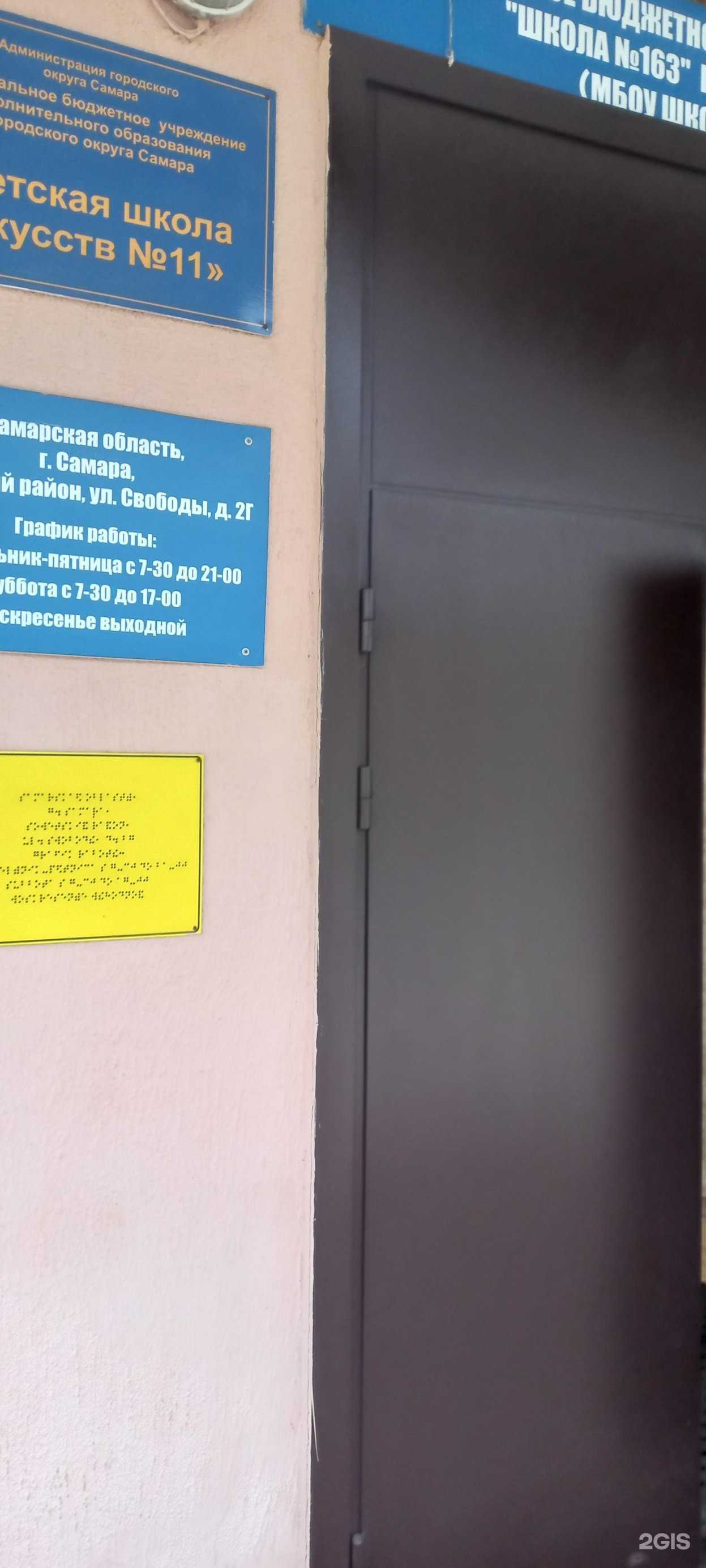 Отзывы на компанию Крылья Советов-Смена в Самаре c фото