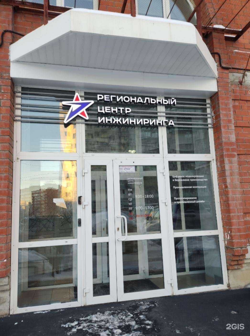 Отзывы на компанию Региональный центр инжиниринга в г. Пермь c фото