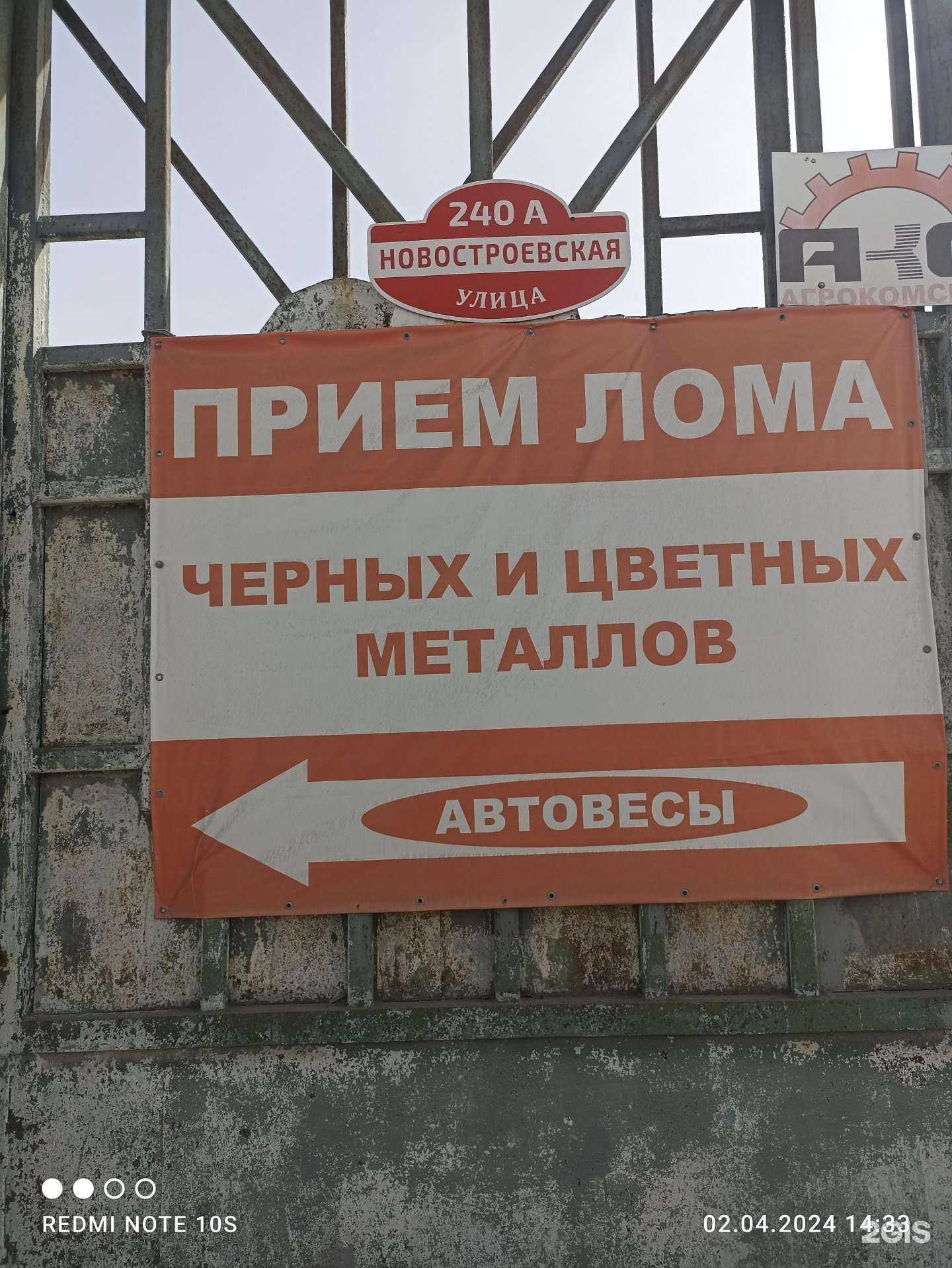 Отзывы на компанию ЮгЦветМет в г. Ростов-на-Дону c фото