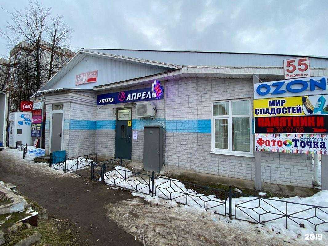 Отзывы на компанию Апрель в г. Кострома c фото