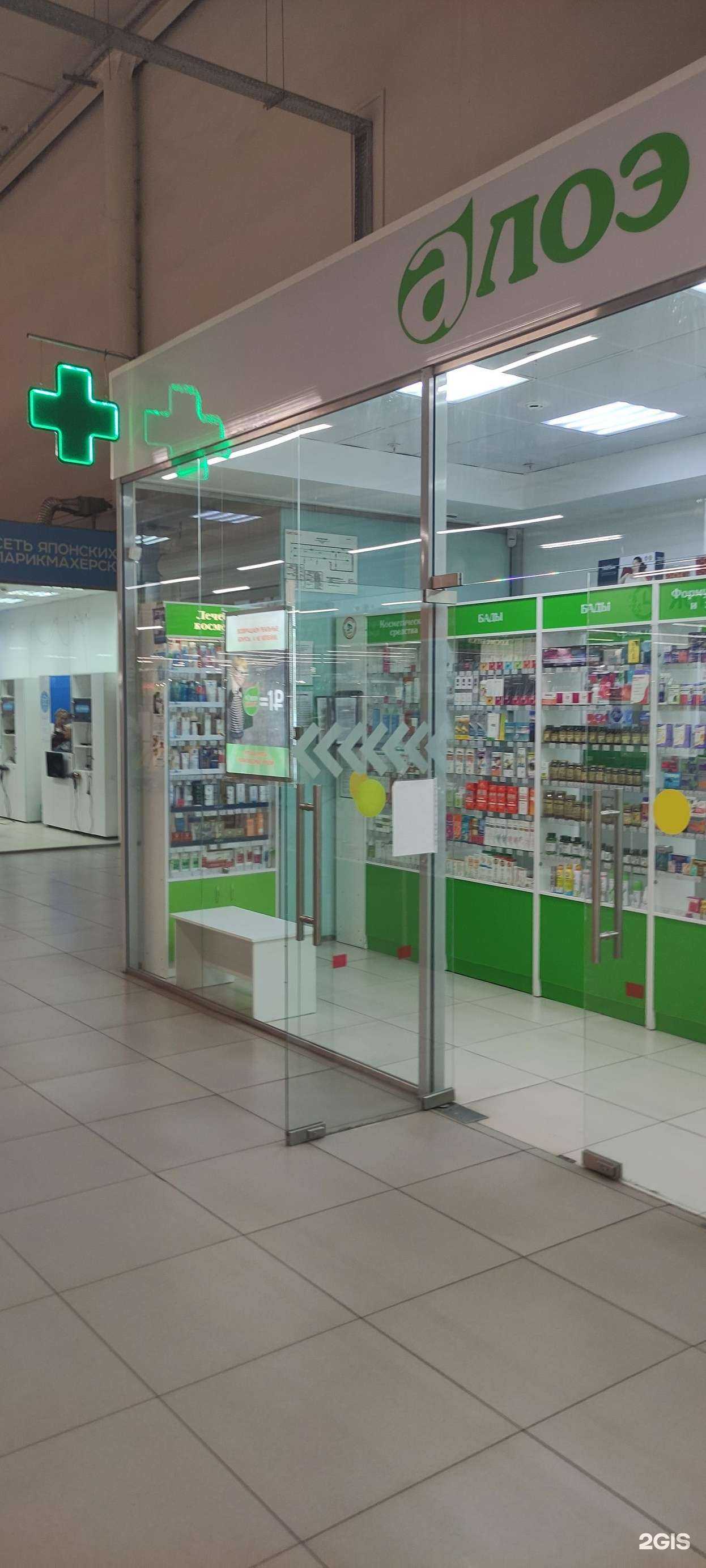 Отзывы на компанию Алоэ в г. Старый Оскол c фото